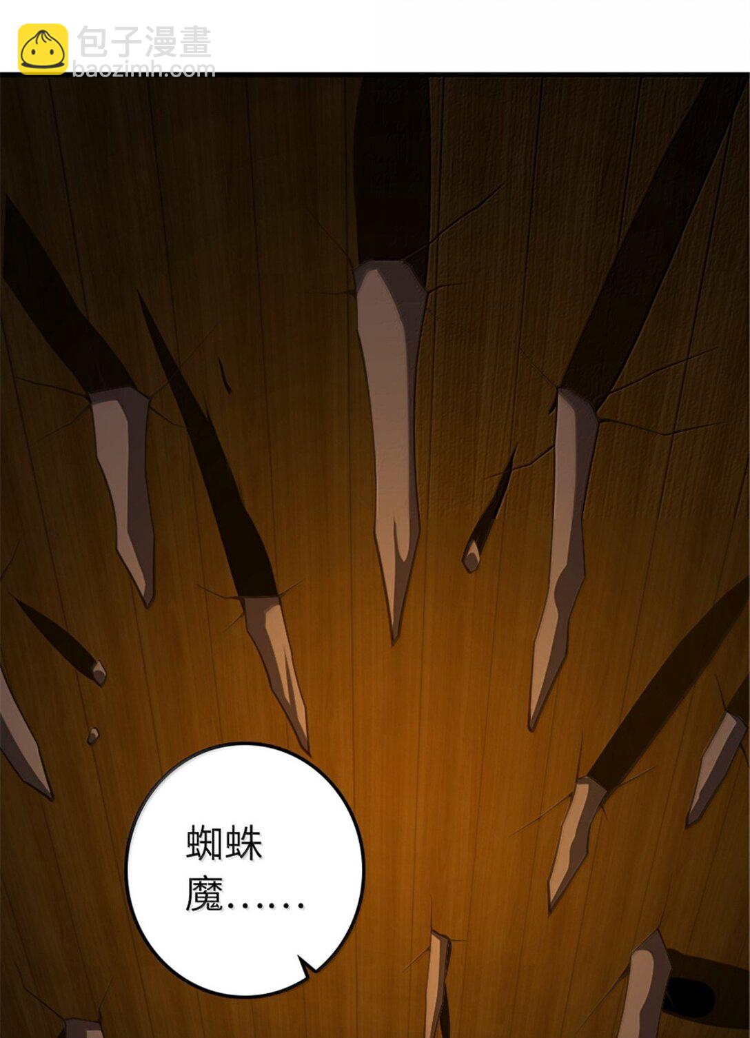 🍻放开那个女巫 633 黑色幽灵 第8页