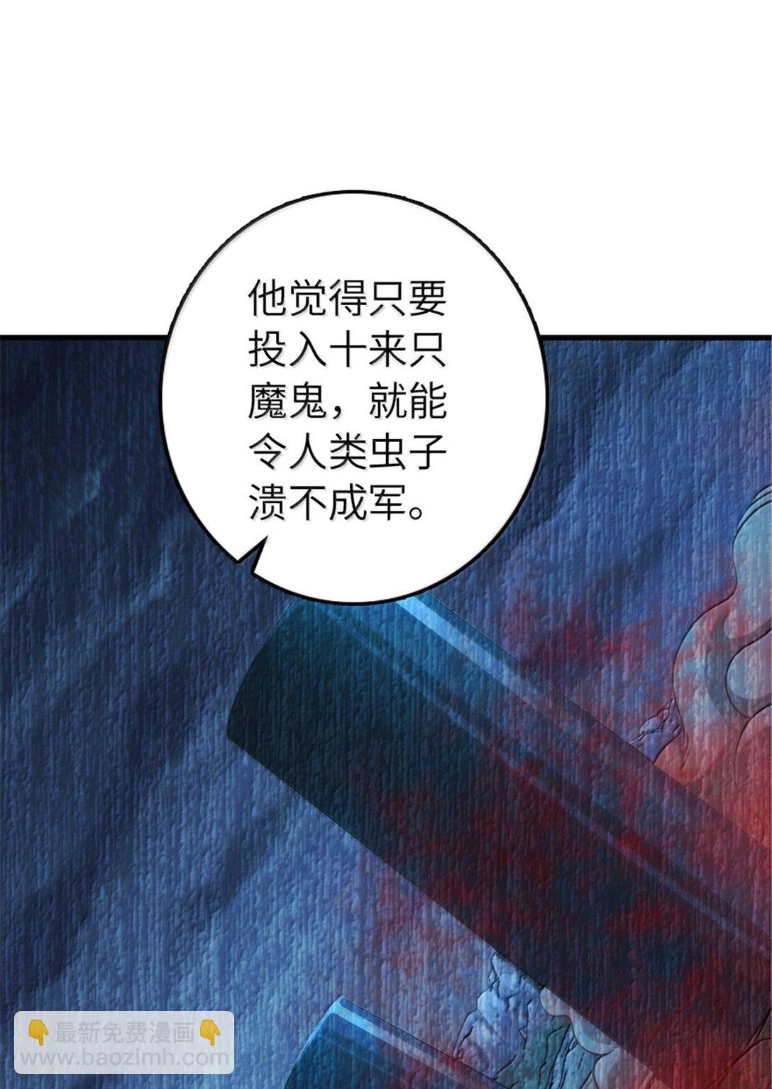🍻放开那个女巫 635 神造之神 第12页