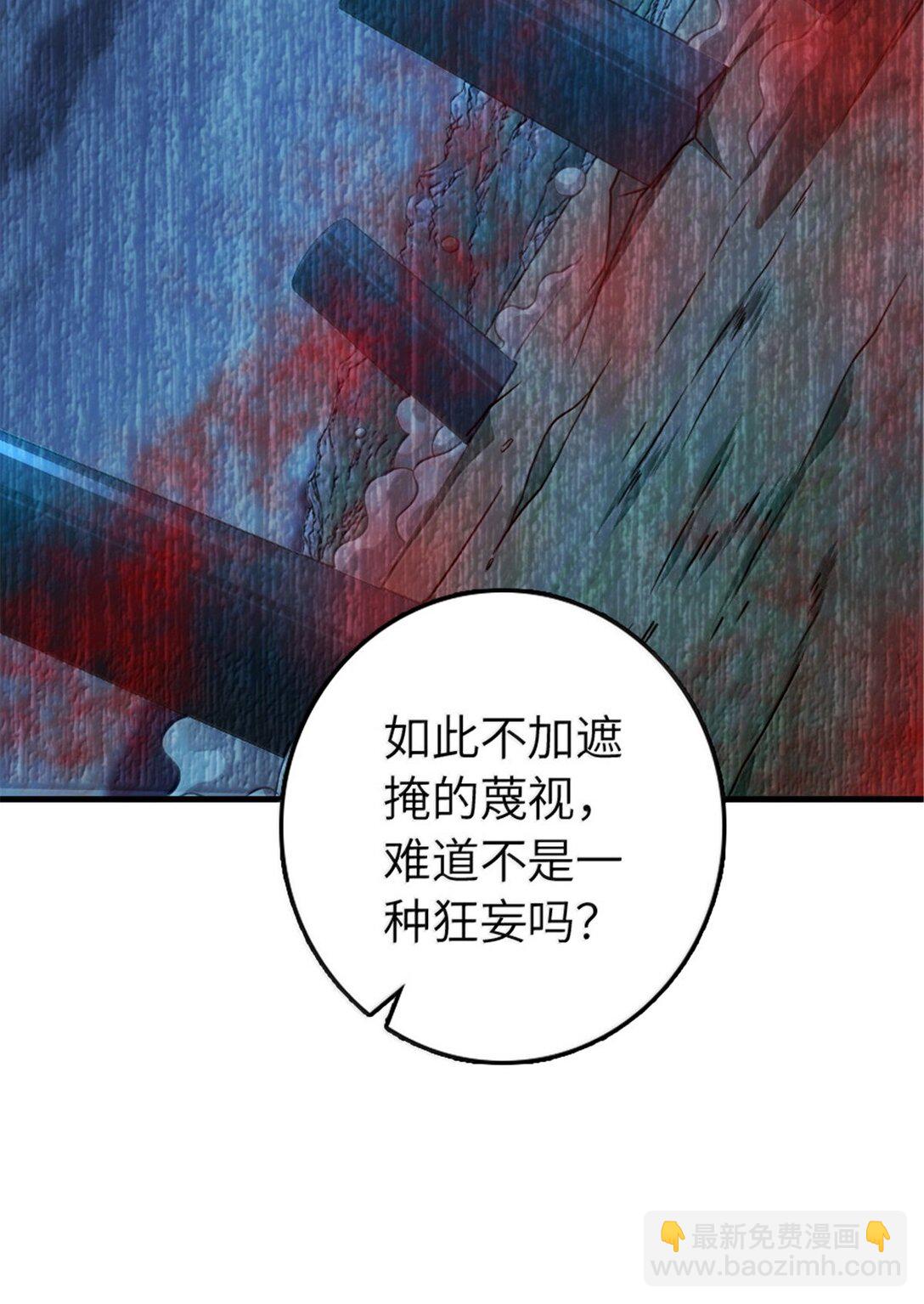 🍻放开那个女巫 635 神造之神 第13页