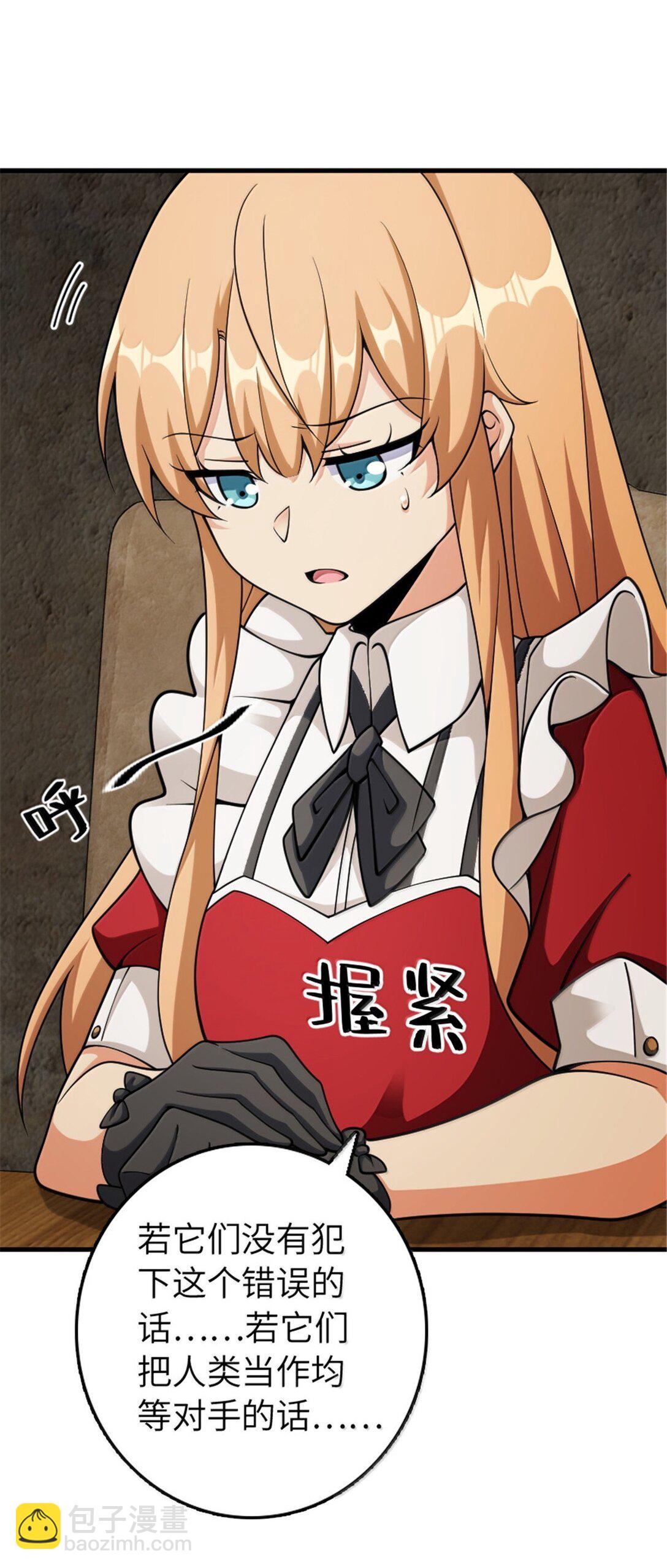 🍻放开那个女巫 635 神造之神 第14页