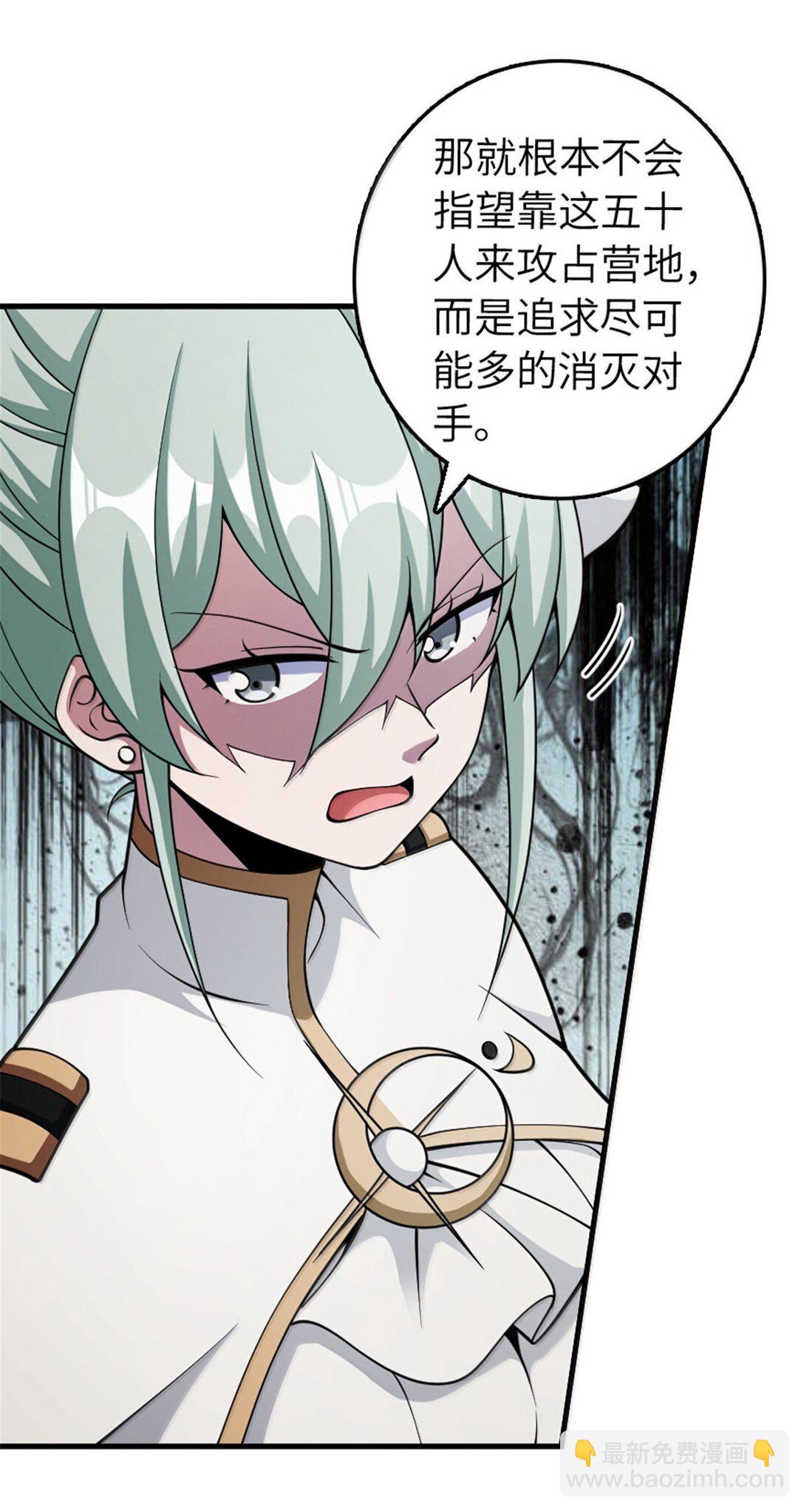 🍻放开那个女巫 635 神造之神 第15页
