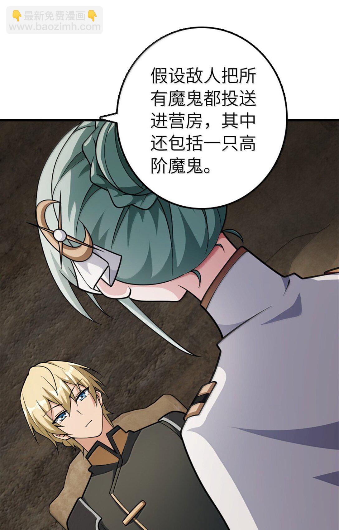 🍻放开那个女巫 635 神造之神 第16页