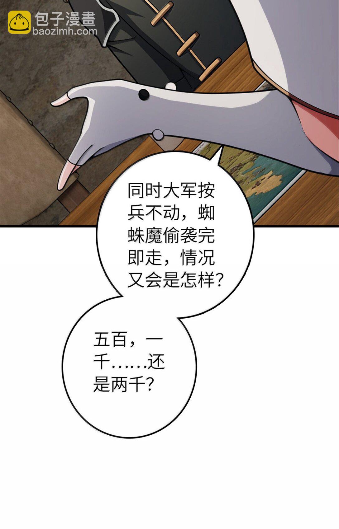 🍻放开那个女巫 635 神造之神 第17页