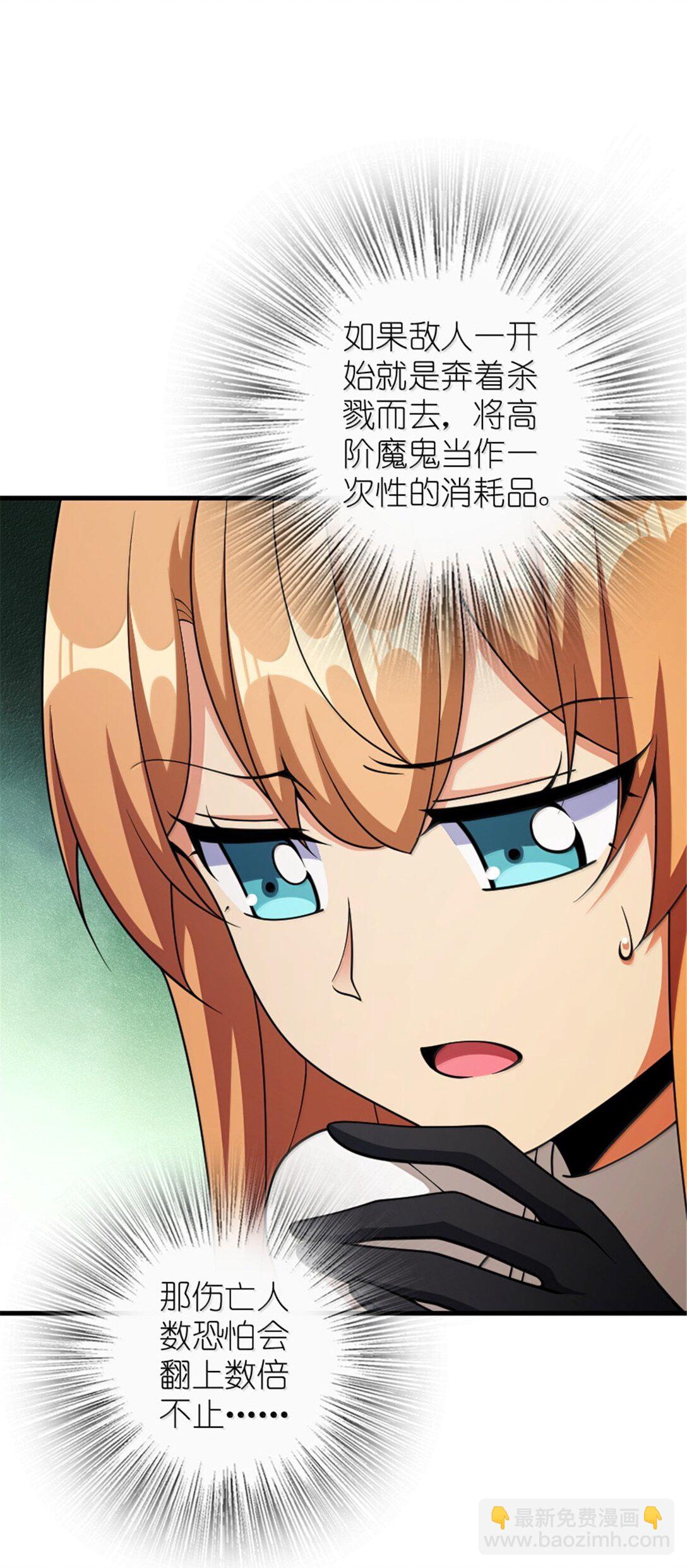 🍻放开那个女巫 635 神造之神 第18页