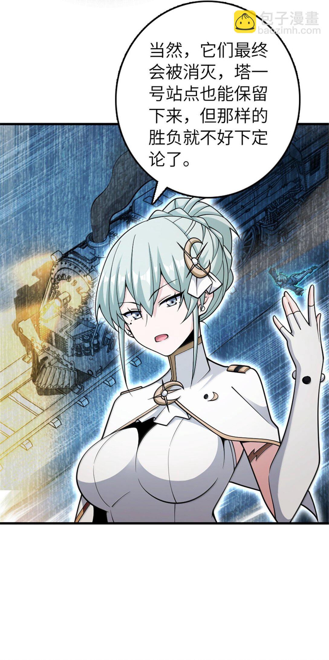 🍻放开那个女巫 635 神造之神 第19页