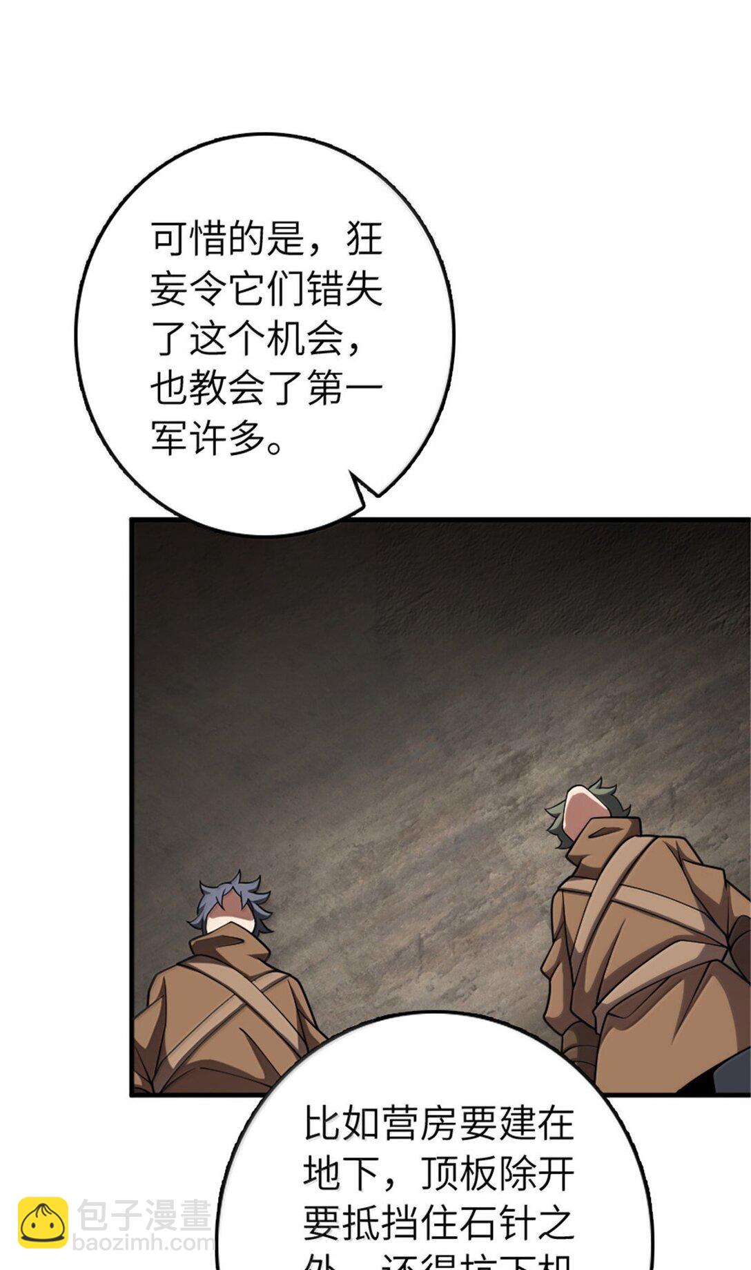 🍻放开那个女巫 635 神造之神 第20页