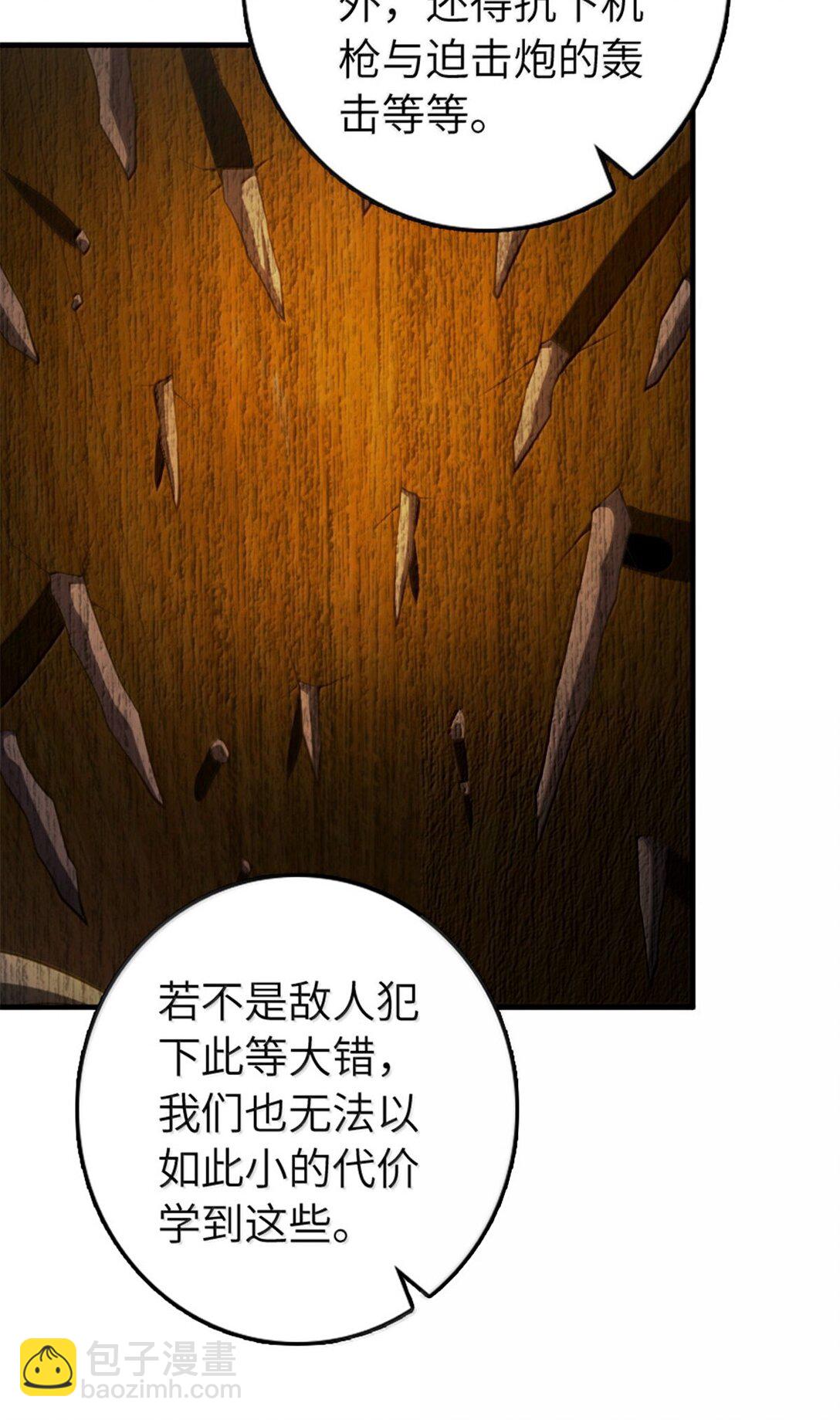 🍻放开那个女巫 635 神造之神 第21页