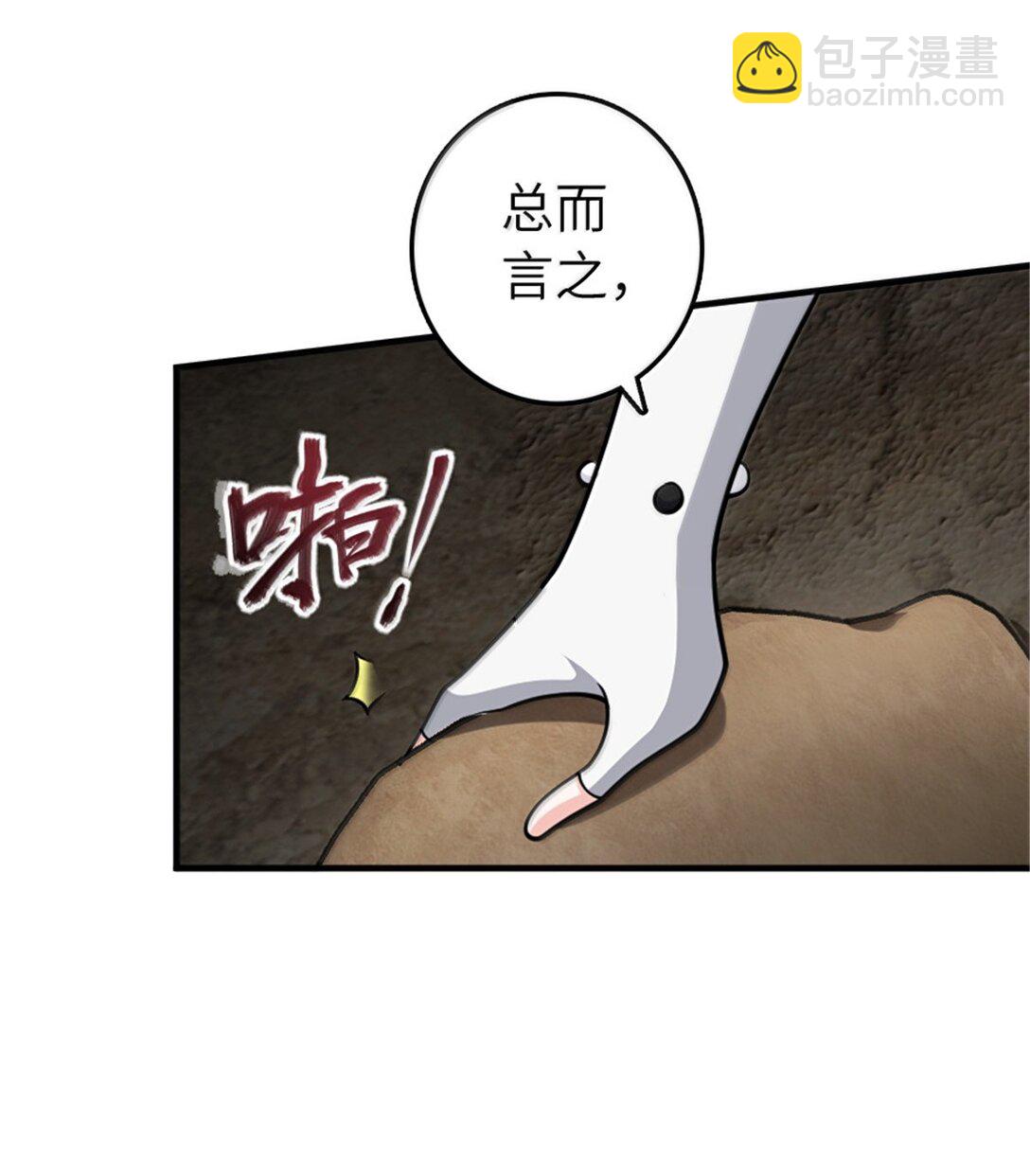 🍻放开那个女巫 635 神造之神 第22页