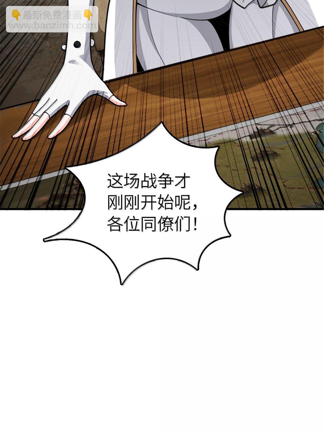 🍻放开那个女巫 635 神造之神 第24页