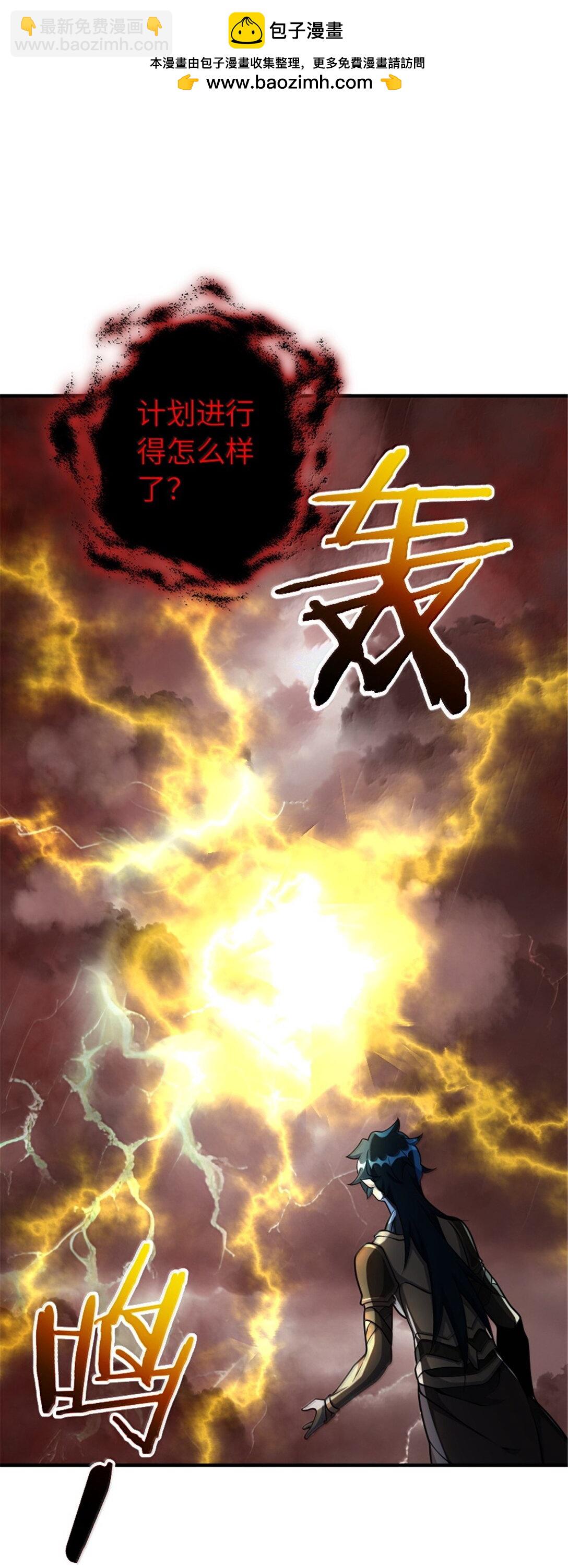 🍻放开那个女巫 635 神造之神 第29页