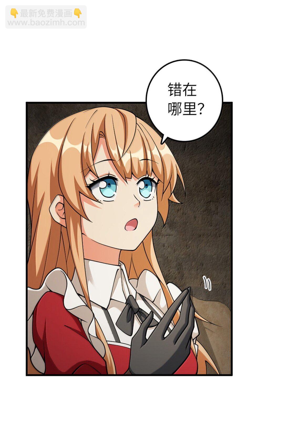 🍻放开那个女巫 635 神造之神 第3页