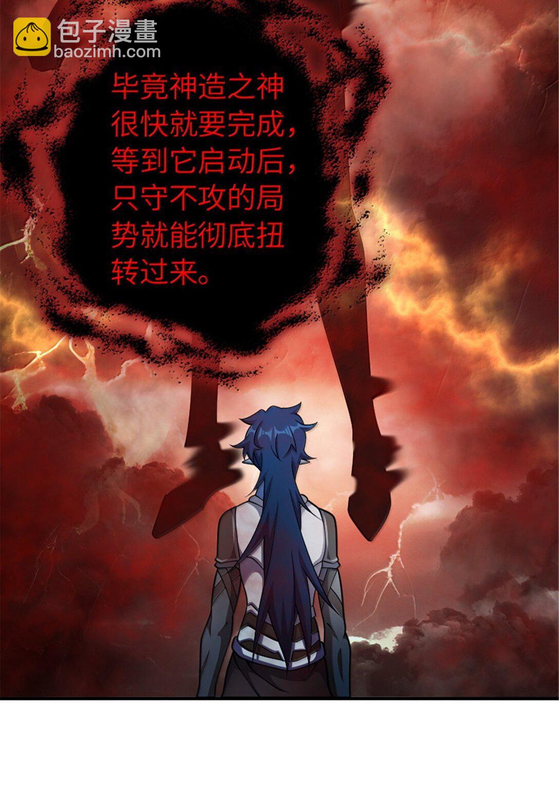 🍻放开那个女巫 635 神造之神 第33页