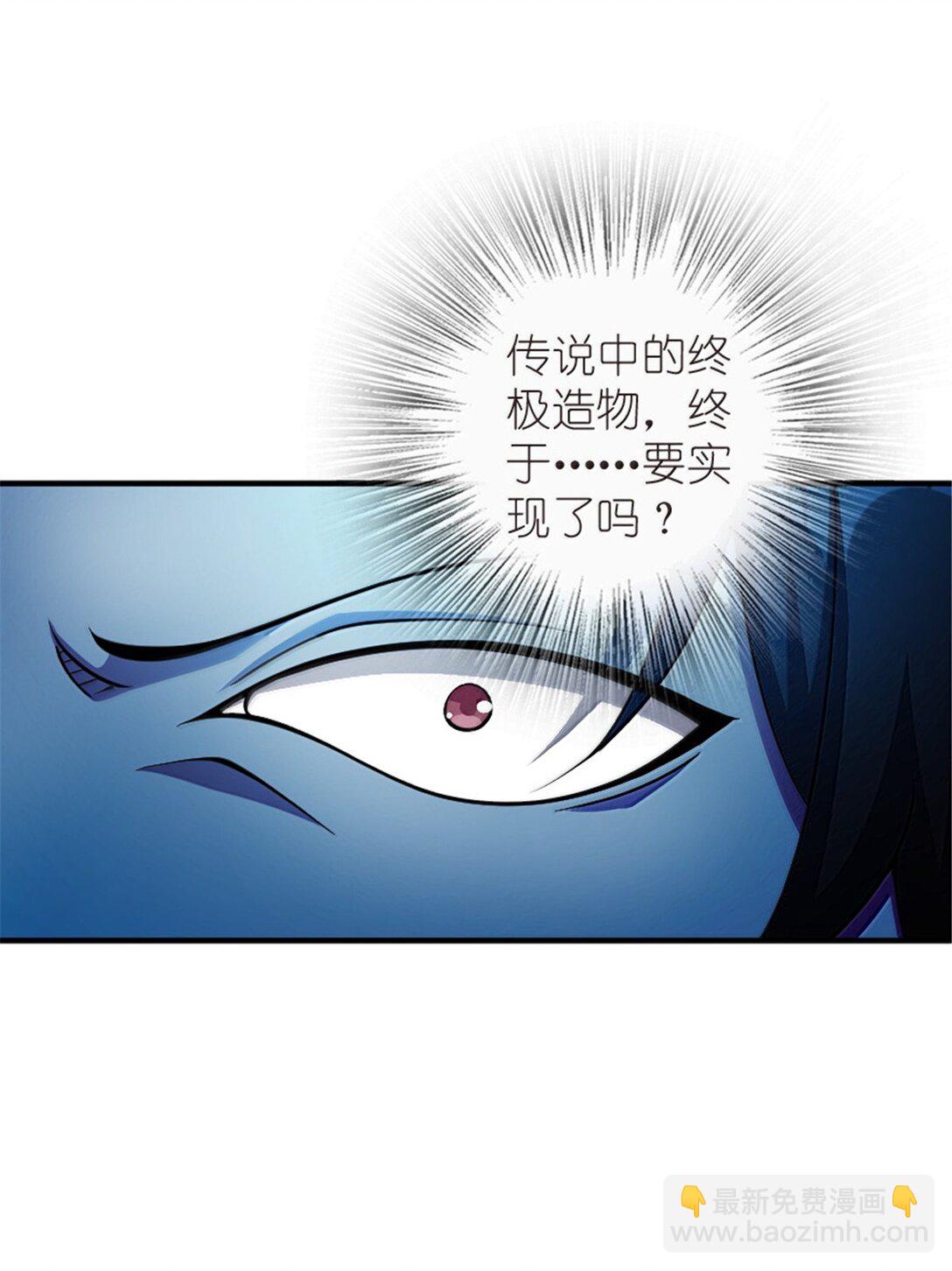 🍻放开那个女巫 635 神造之神 第34页
