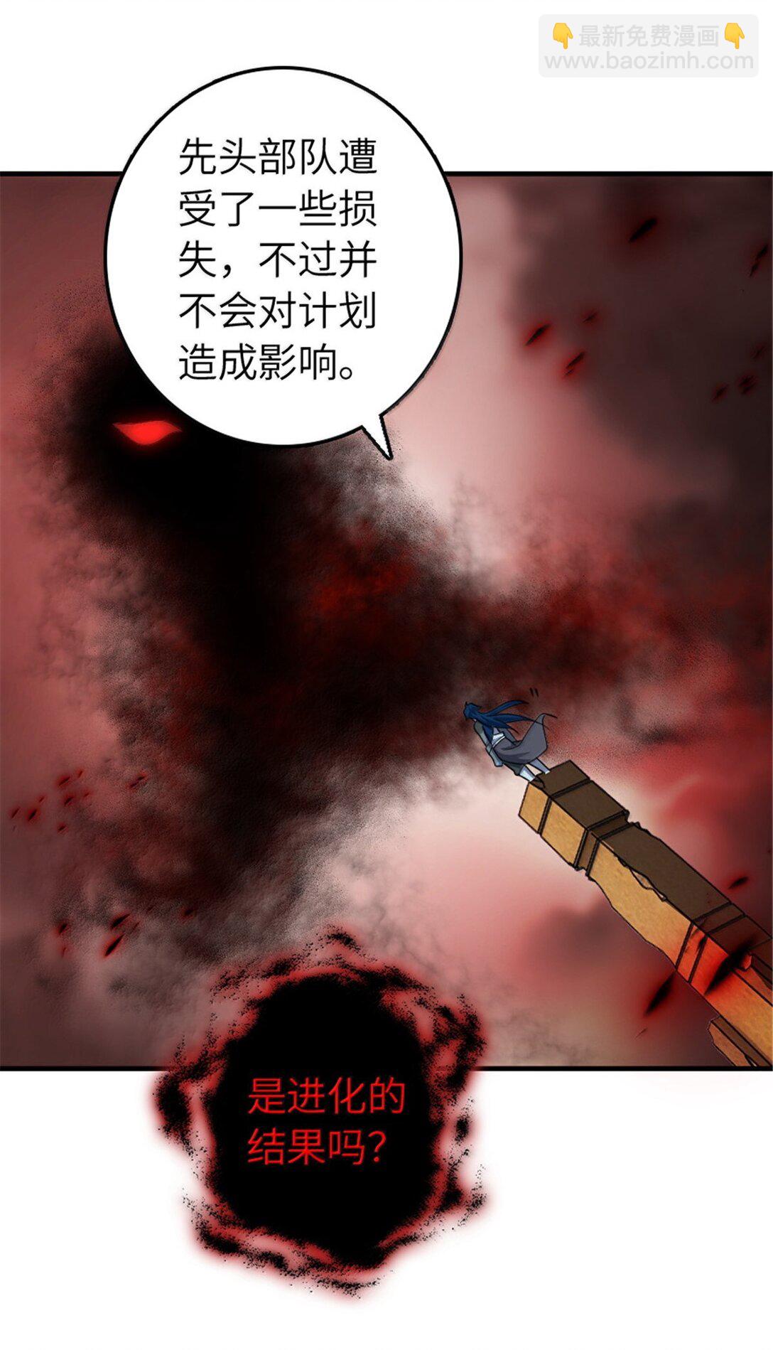 🍻放开那个女巫 635 神造之神 第39页