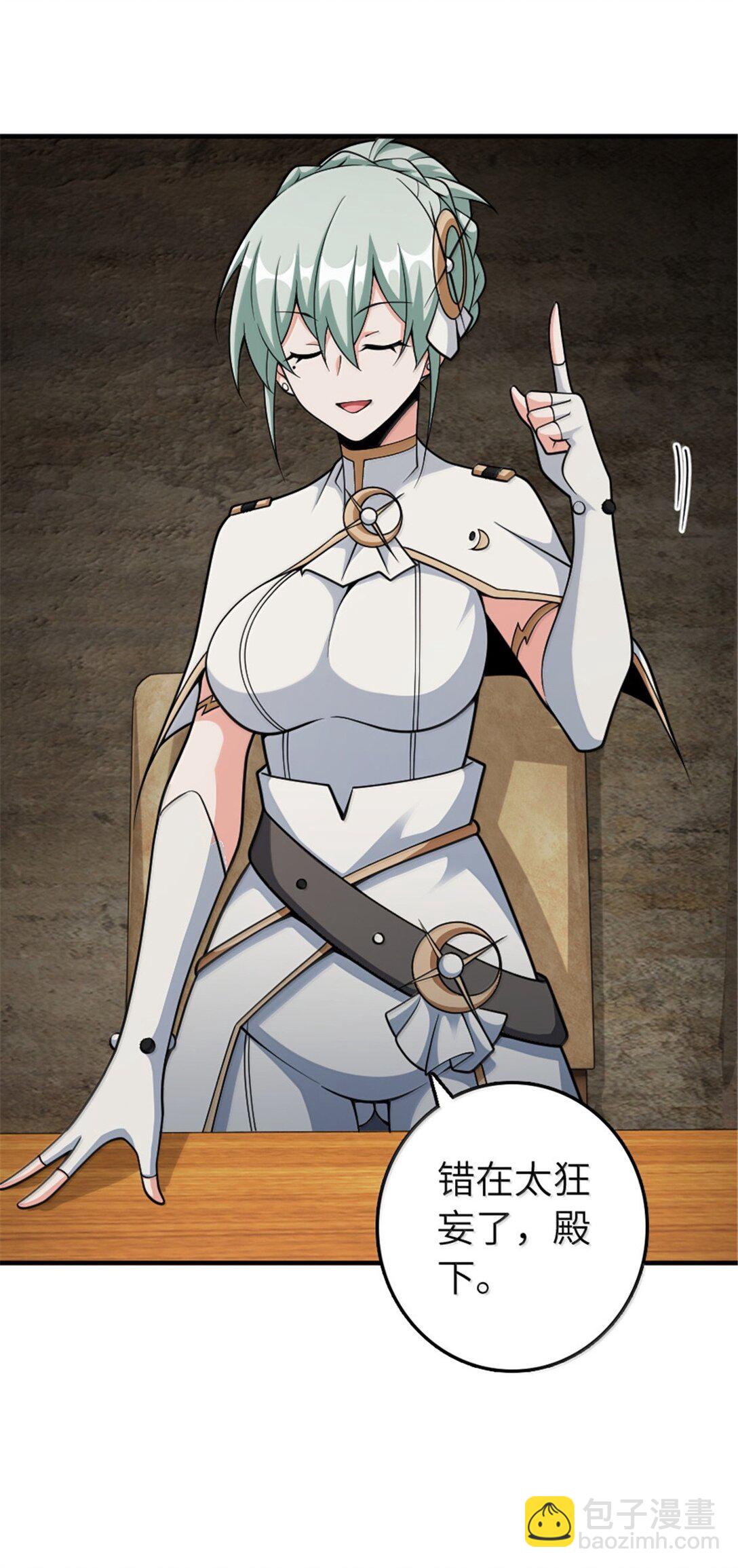 🍻放开那个女巫 635 神造之神 第4页