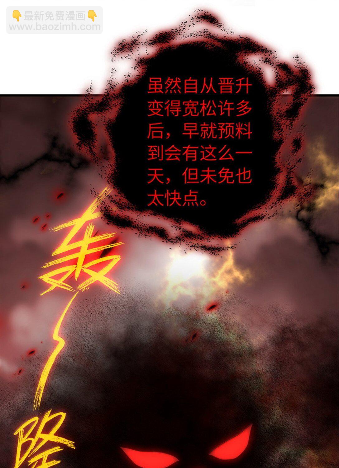 🍻放开那个女巫 635 神造之神 第43页