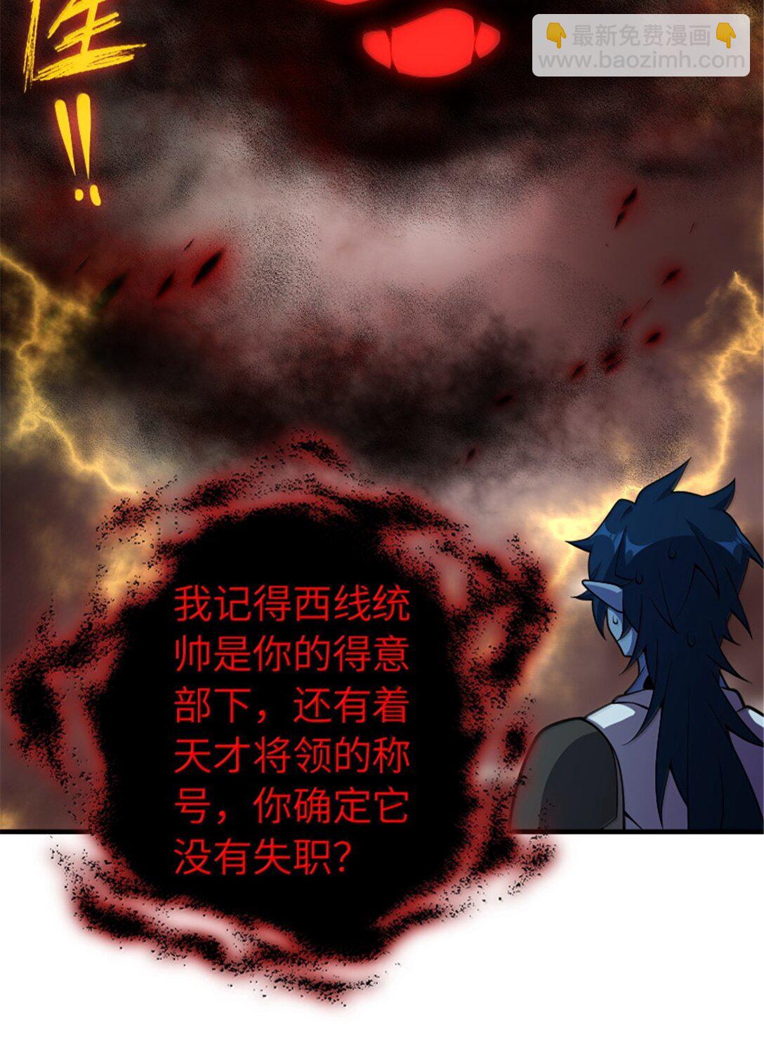 🍻放开那个女巫 635 神造之神 第44页