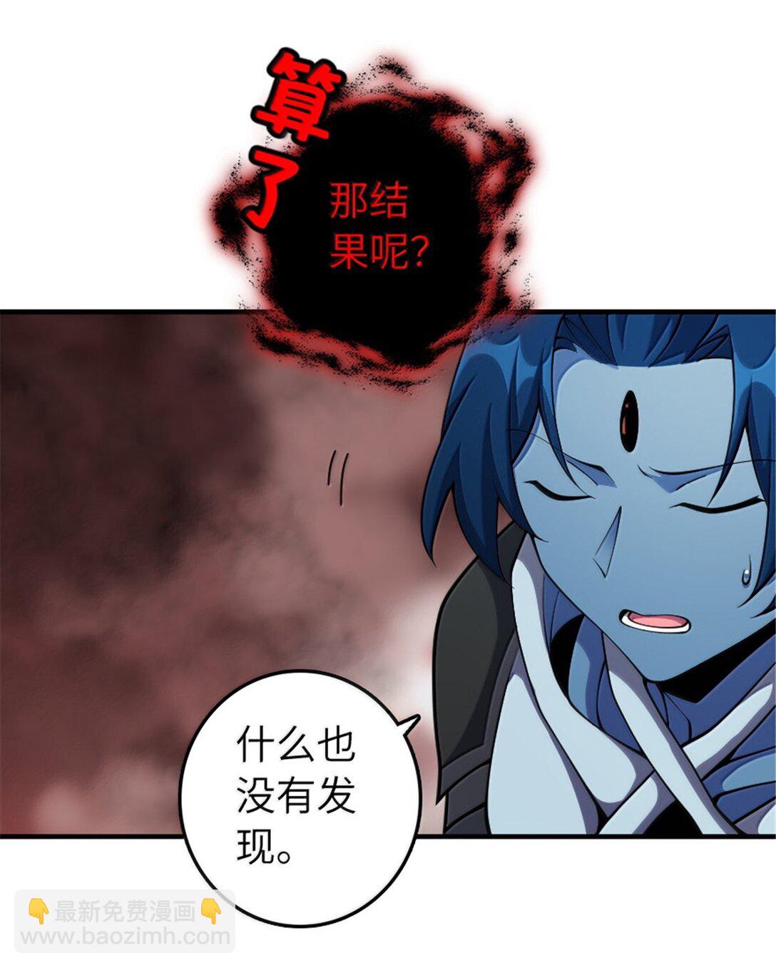 🍻放开那个女巫 635 神造之神 第45页