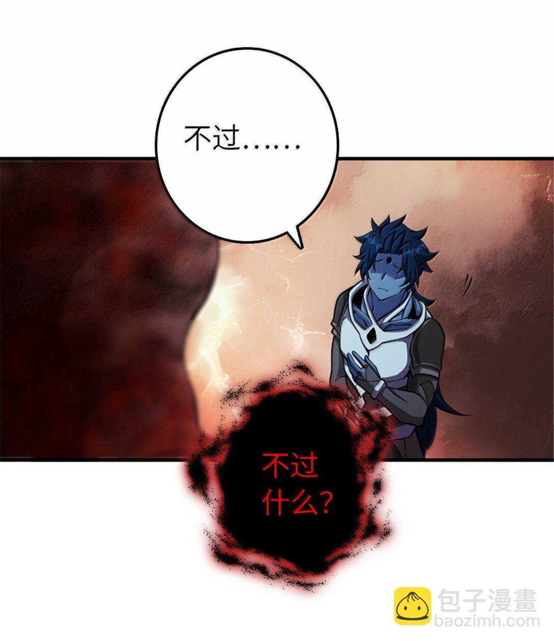 🍻放开那个女巫 635 神造之神 第47页