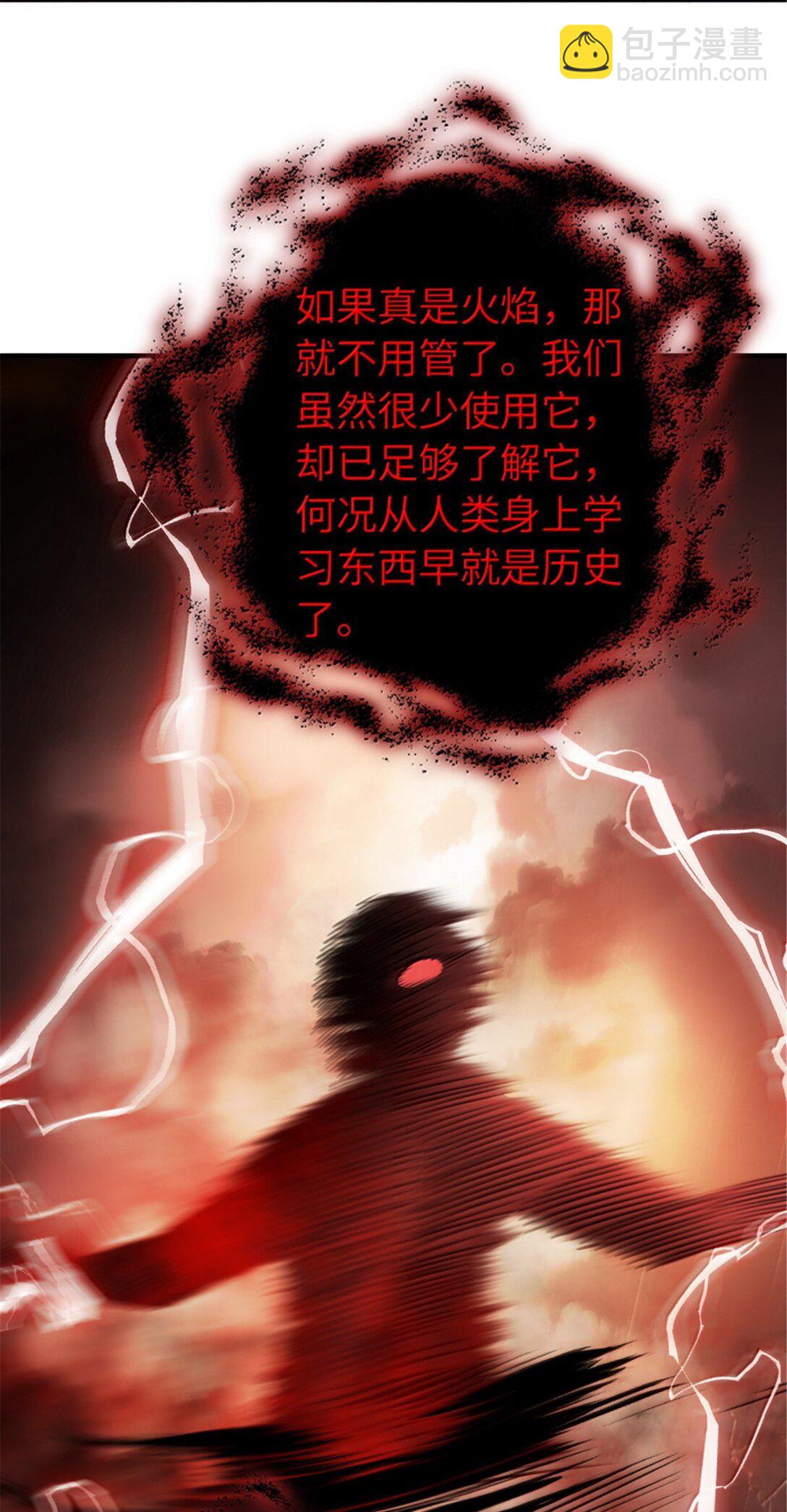 🍻放开那个女巫 635 神造之神 第49页