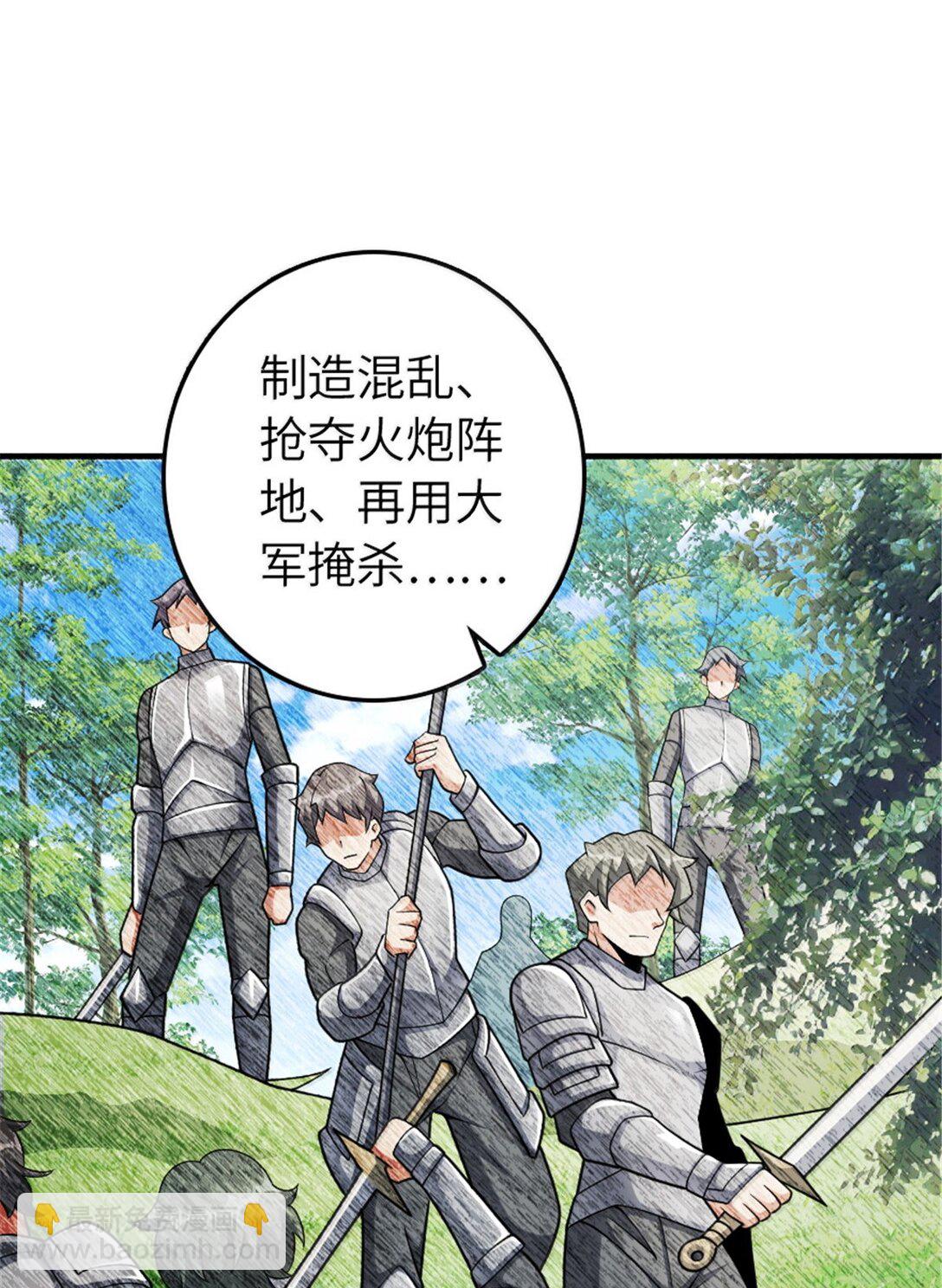 🍻放开那个女巫 635 神造之神 第5页