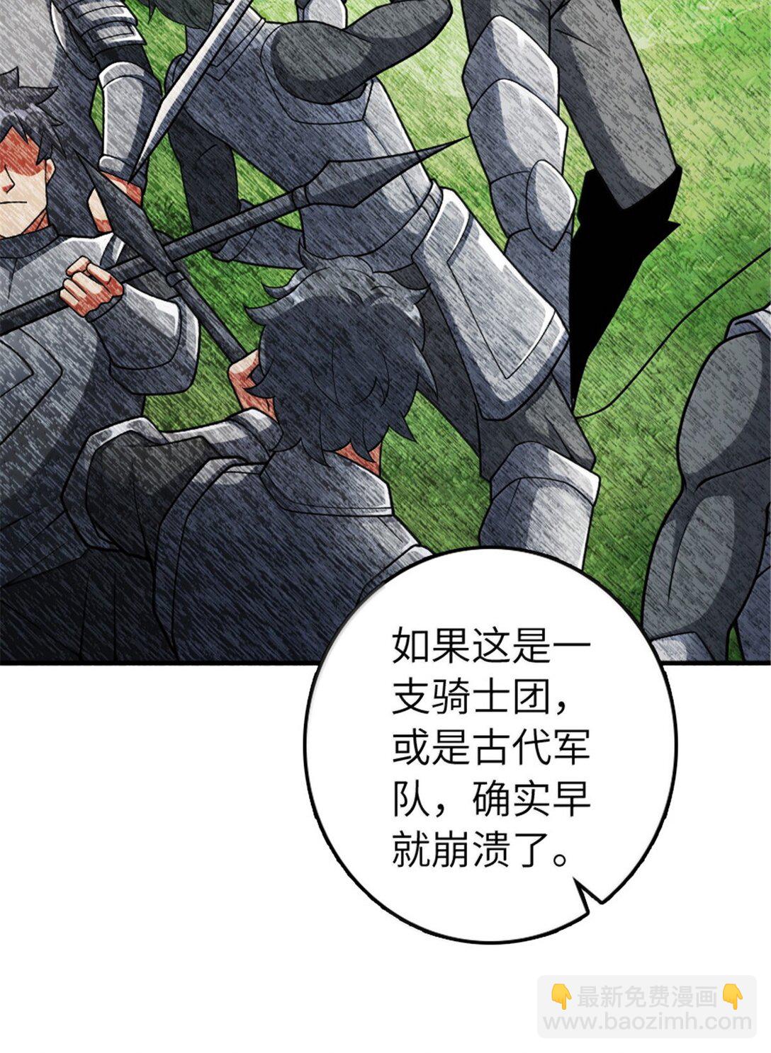 🍻放开那个女巫 635 神造之神 第6页