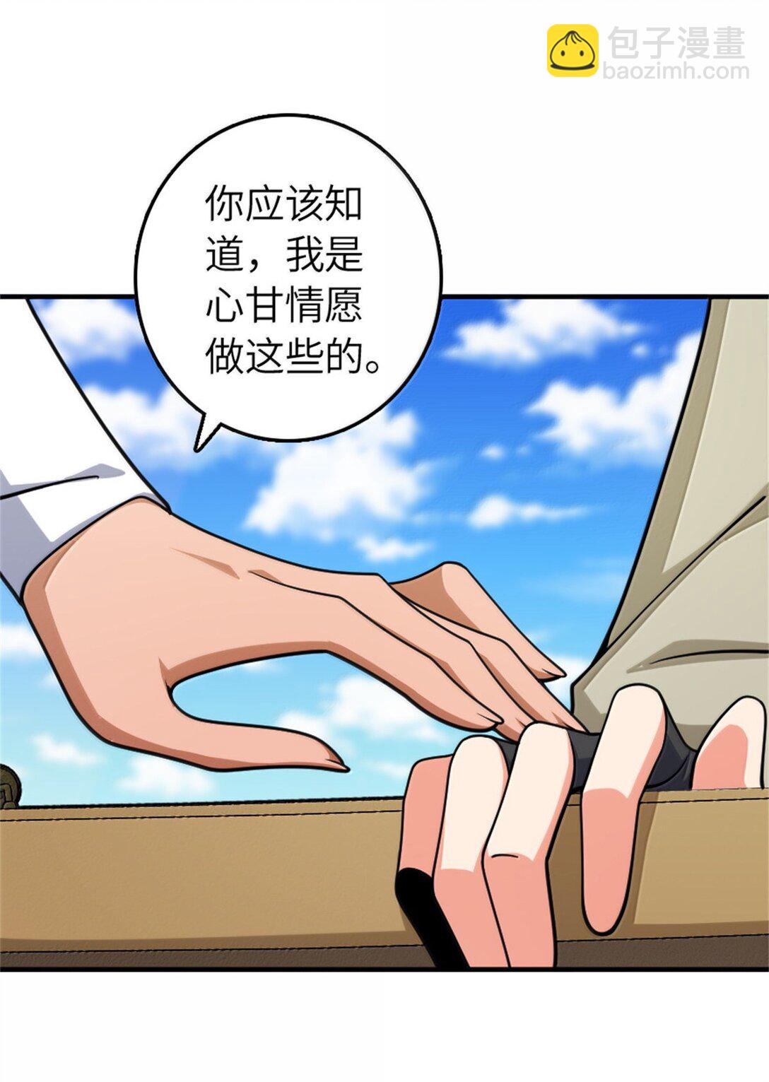 🍻放开那个女巫 637 去新世界 第13页