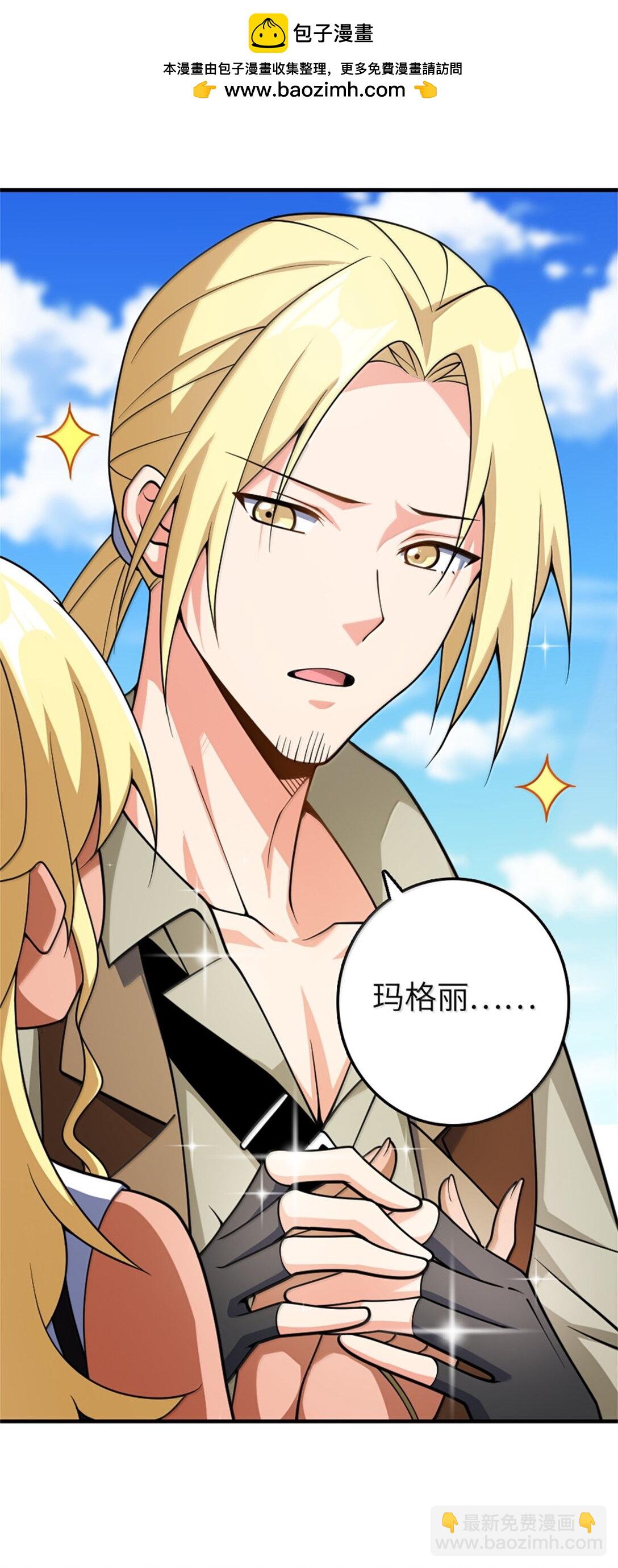 🍻放开那个女巫 637 去新世界 第15页