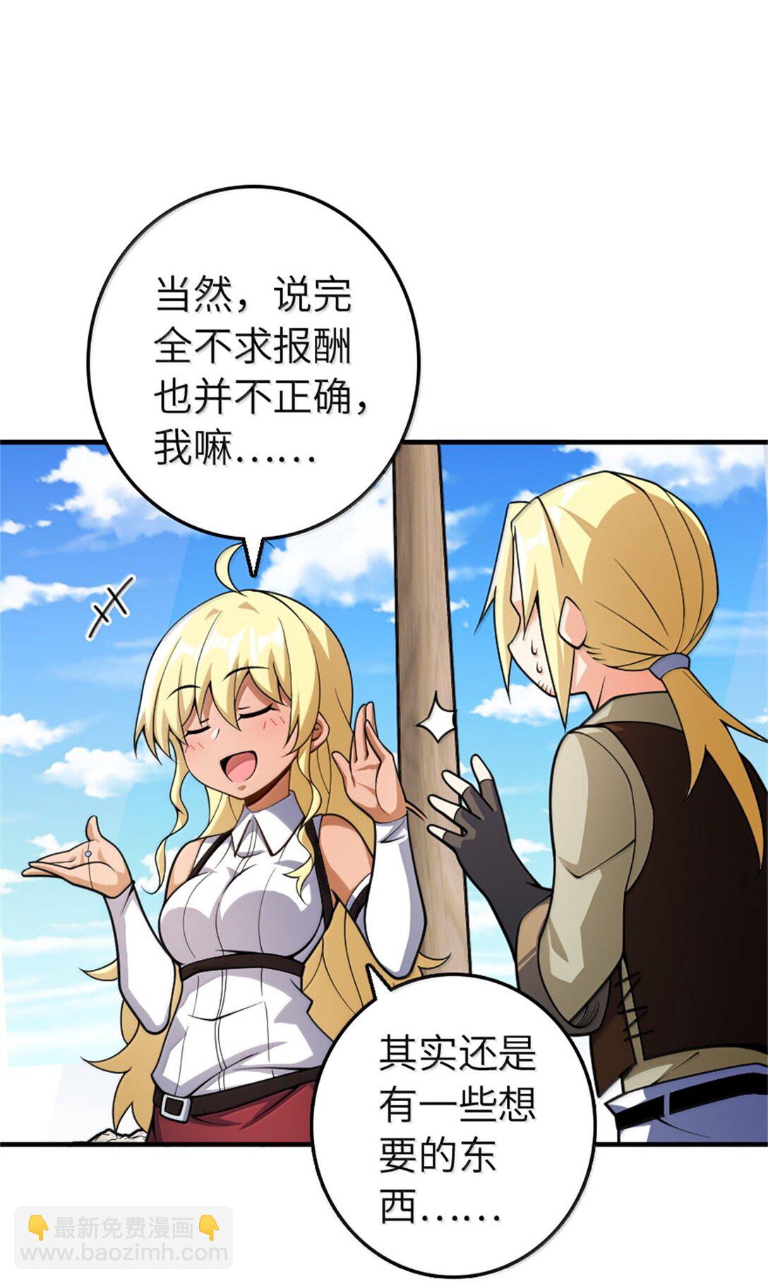 🍻放开那个女巫 637 去新世界 第16页