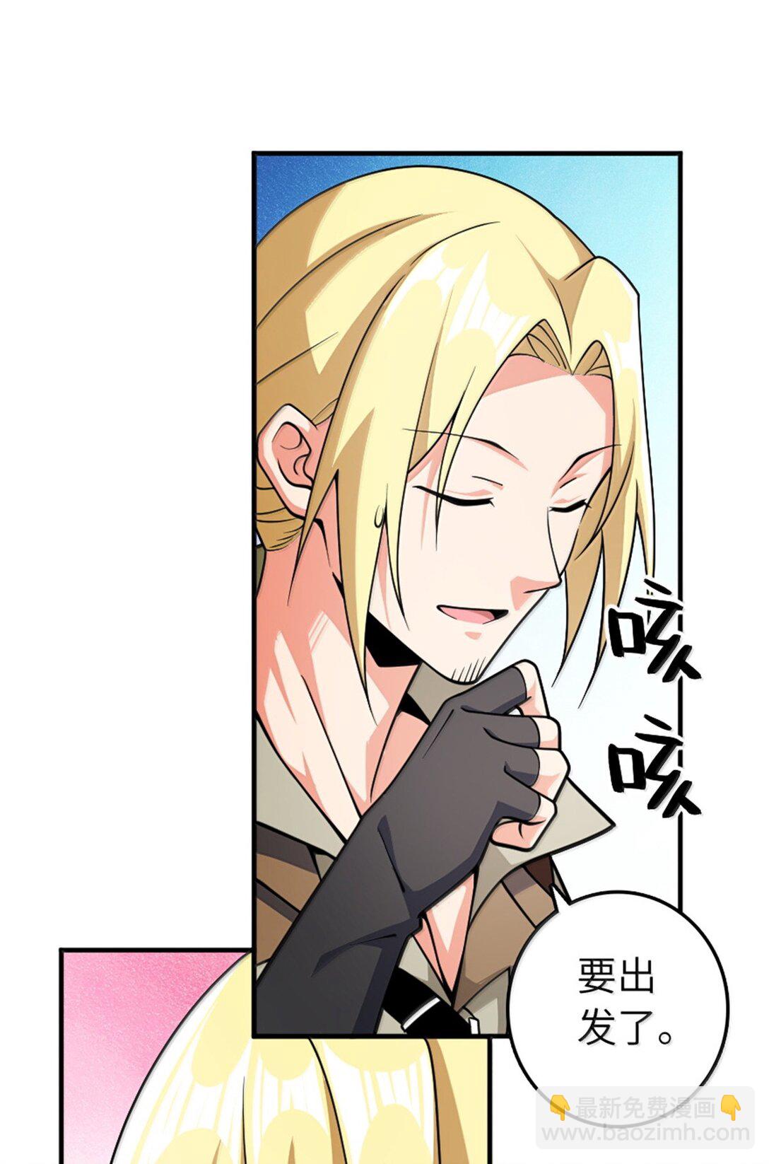 🍻放开那个女巫 637 去新世界 第22页