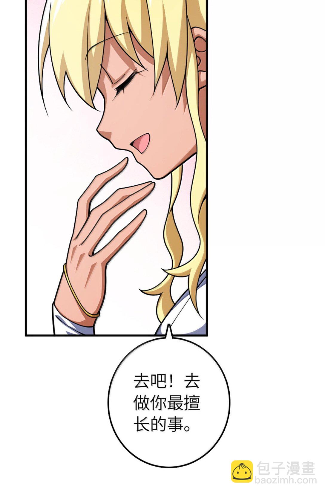 🍻放开那个女巫 637 去新世界 第23页
