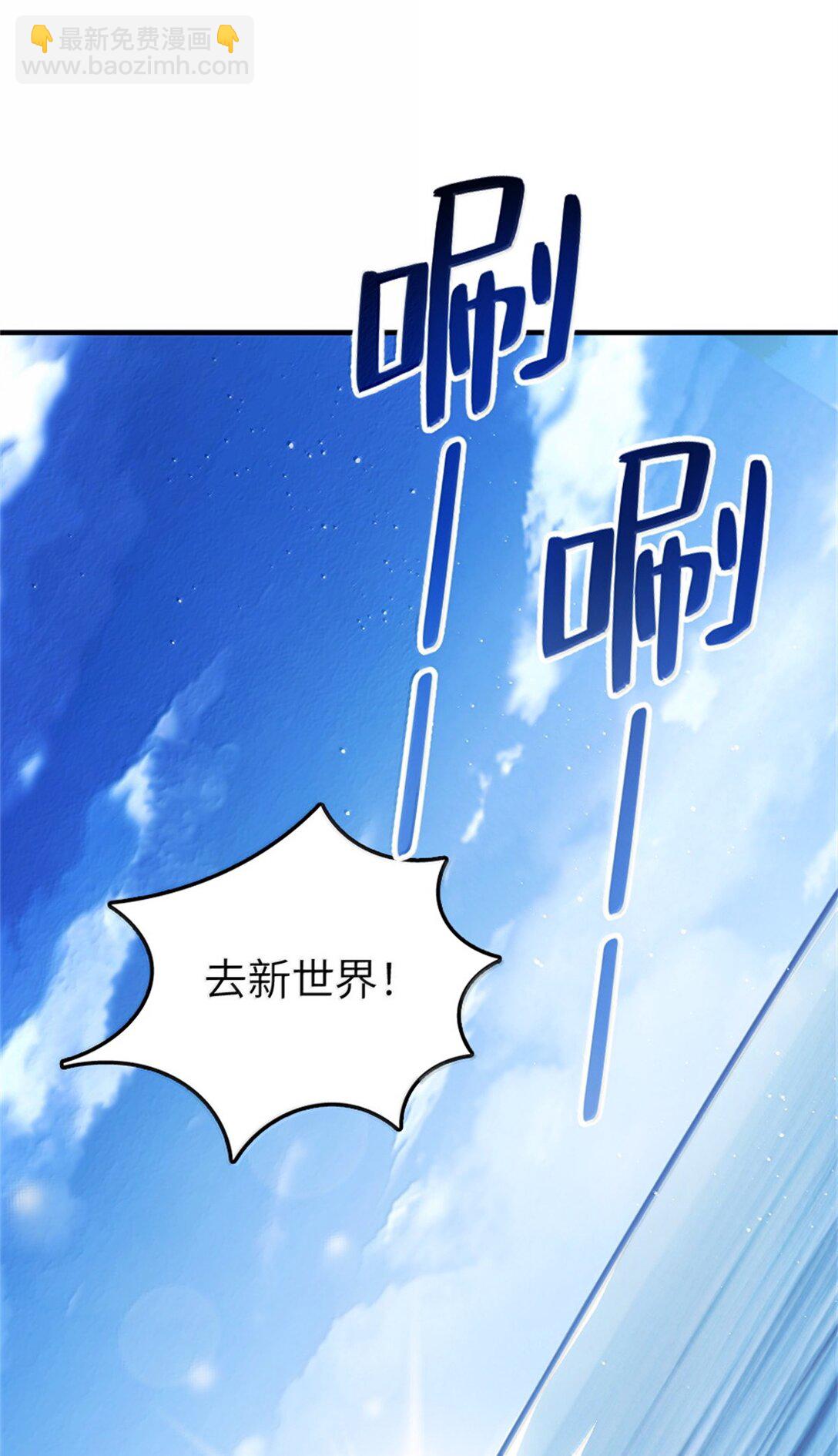 🍻放开那个女巫 637 去新世界 第25页
