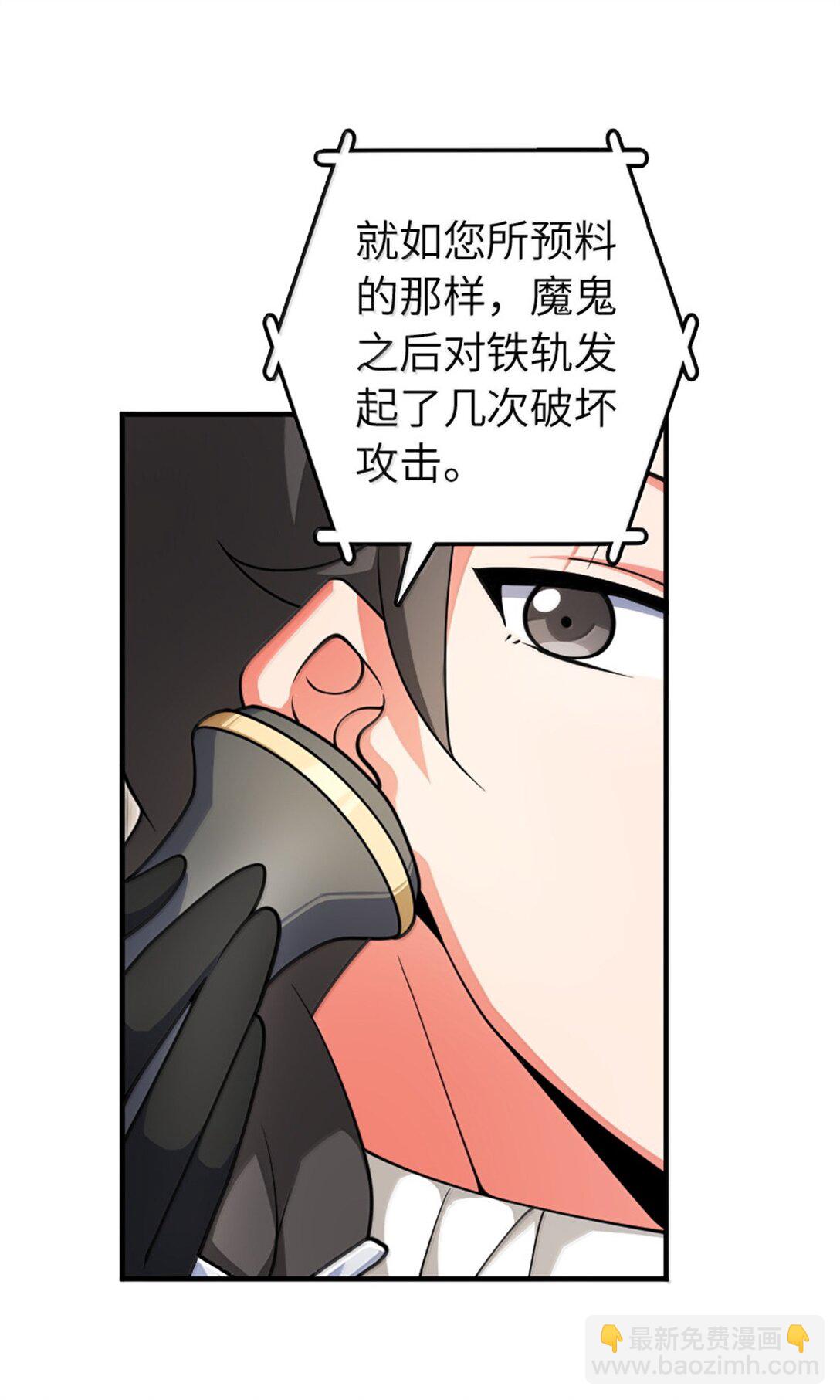 🍻放开那个女巫 637 去新世界 第29页