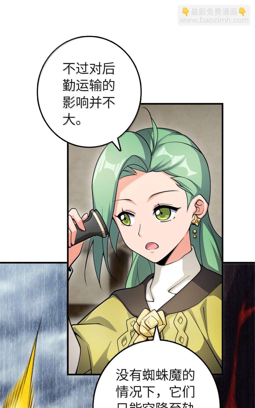 🍻放开那个女巫 637 去新世界 第30页