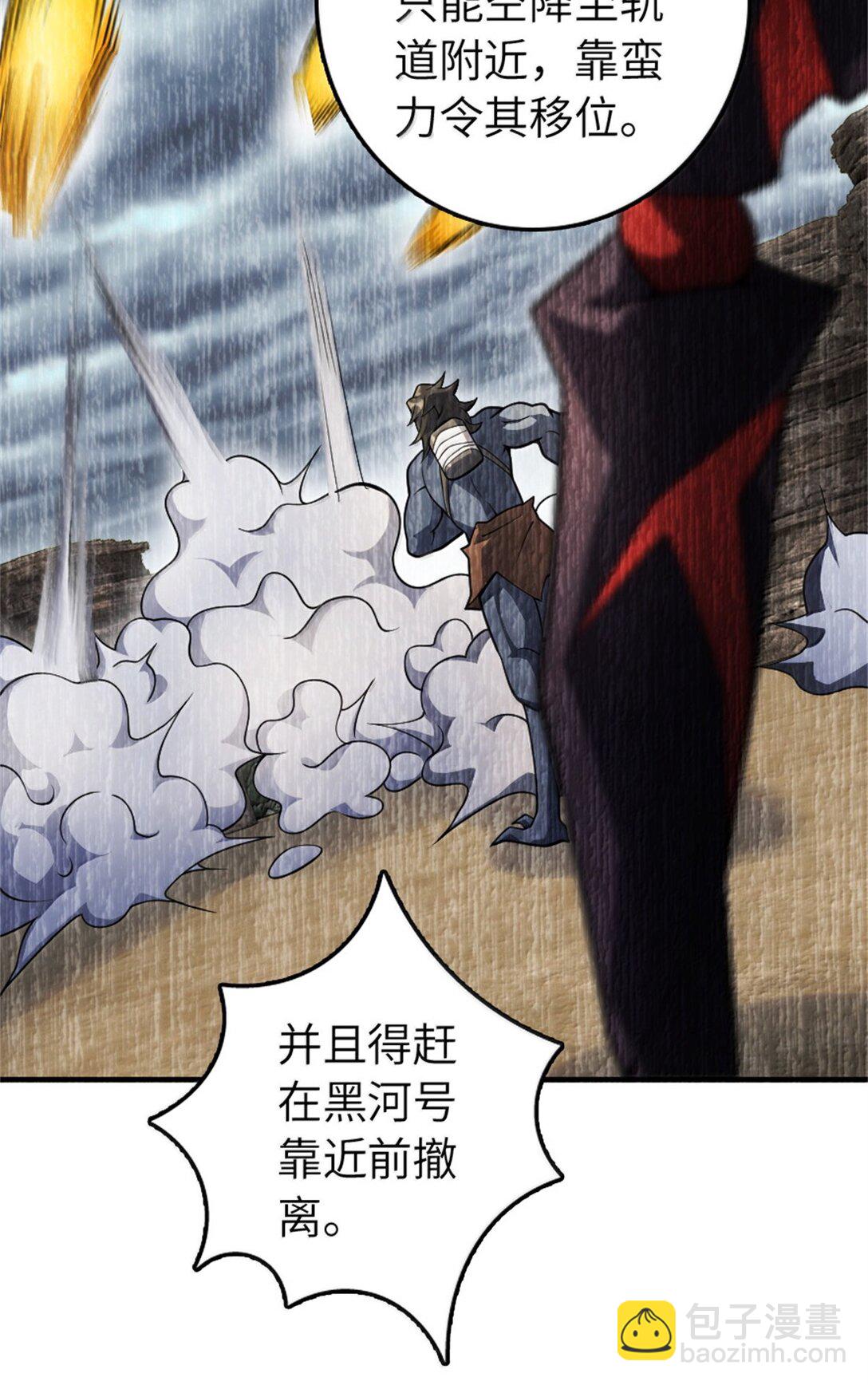 🍻放开那个女巫 637 去新世界 第31页