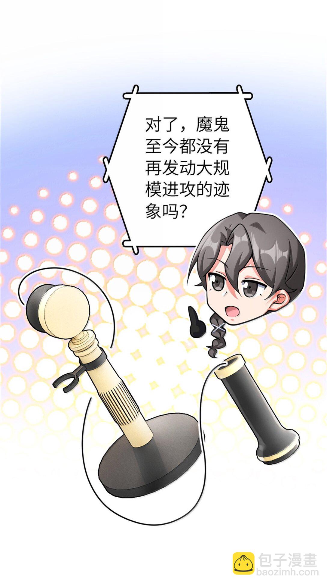 🍻放开那个女巫 637 去新世界 第33页