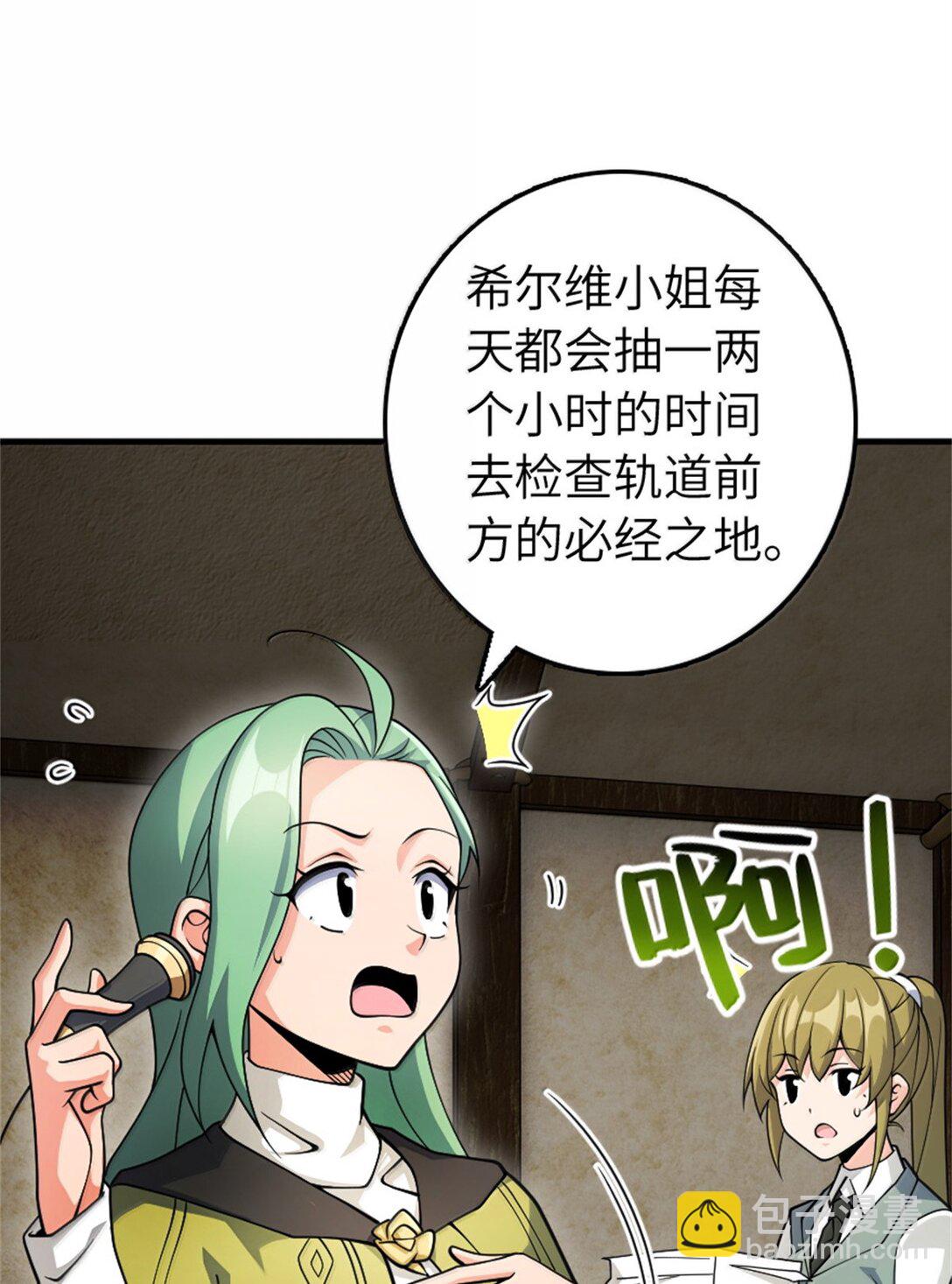🍻放开那个女巫 637 去新世界 第34页