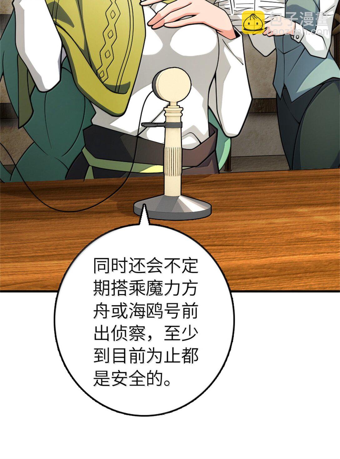 🍻放开那个女巫 637 去新世界 第35页