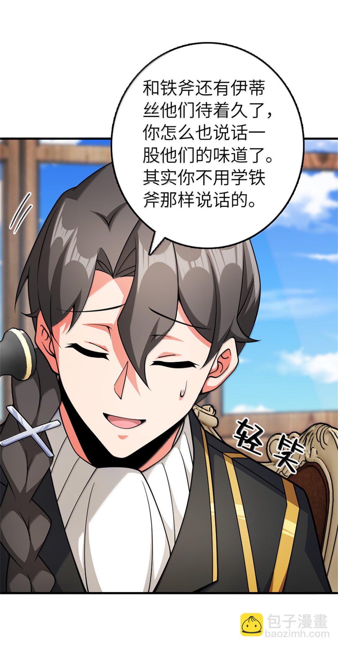 🍻放开那个女巫 637 去新世界 第36页