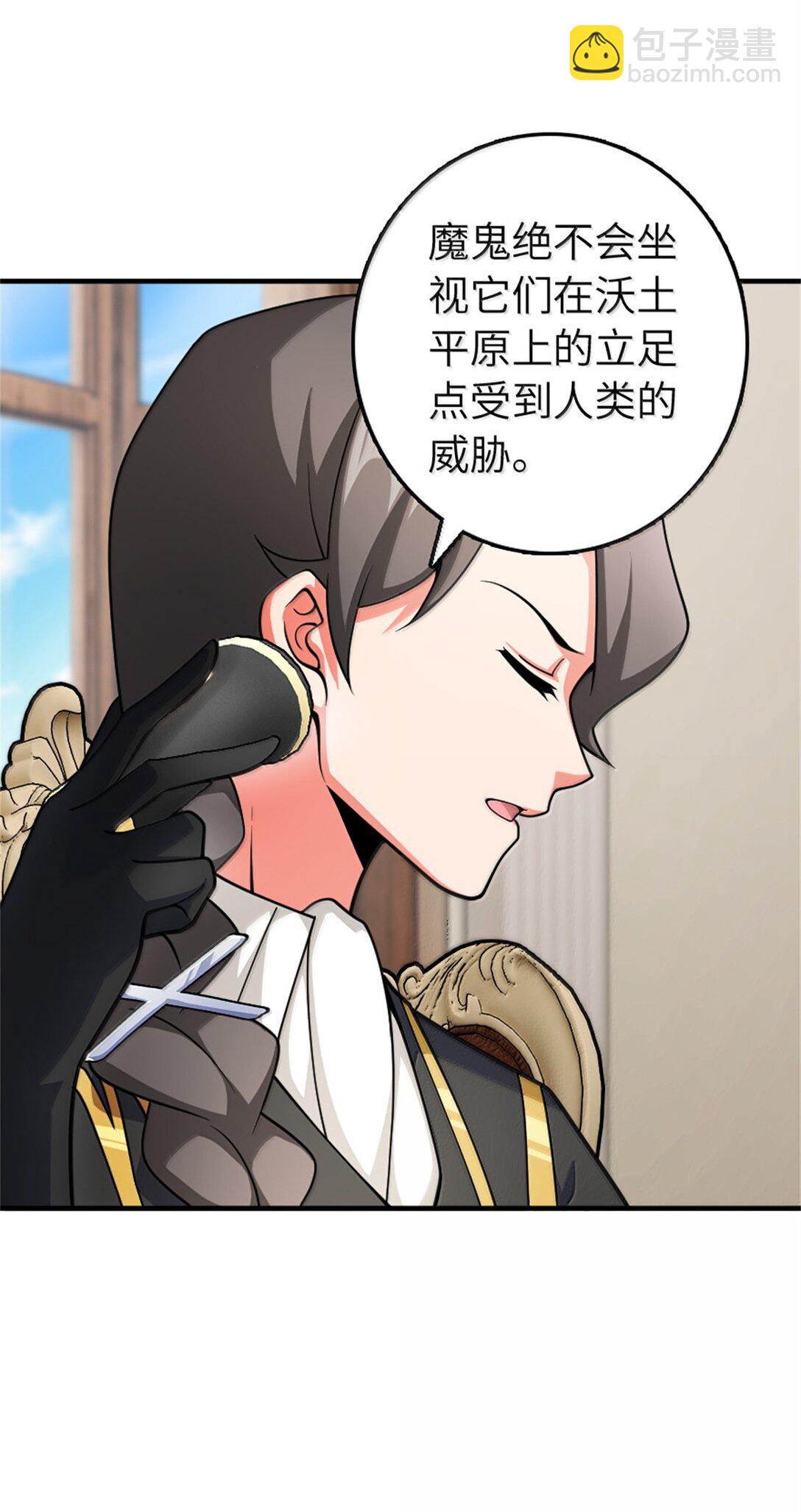 🍻放开那个女巫 637 去新世界 第38页