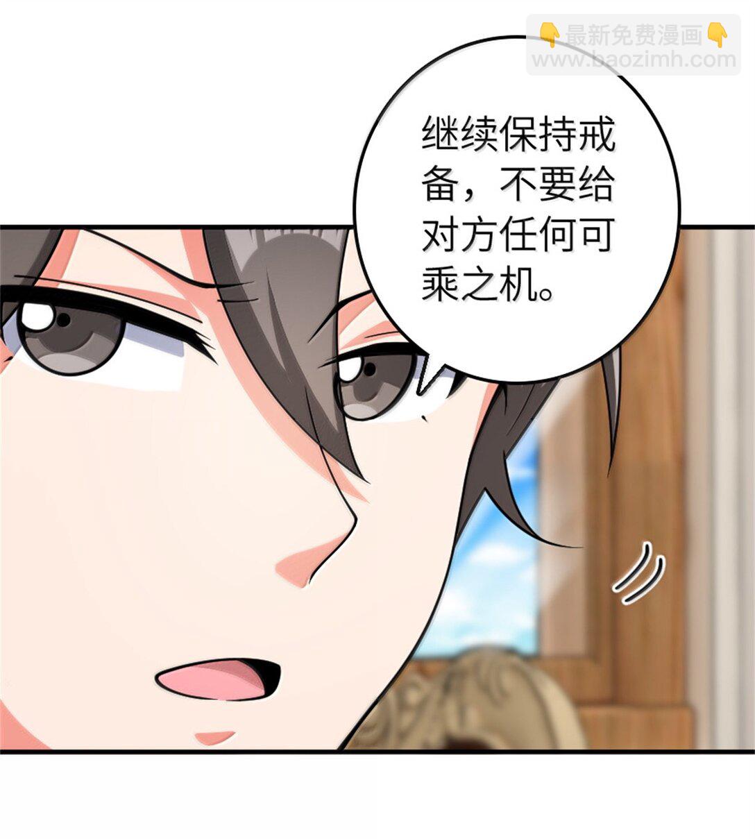 🍻放开那个女巫 637 去新世界 第39页