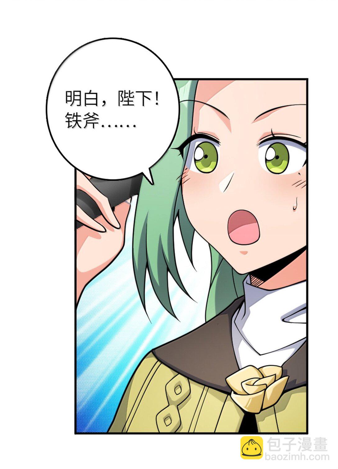🍻放开那个女巫 637 去新世界 第40页
