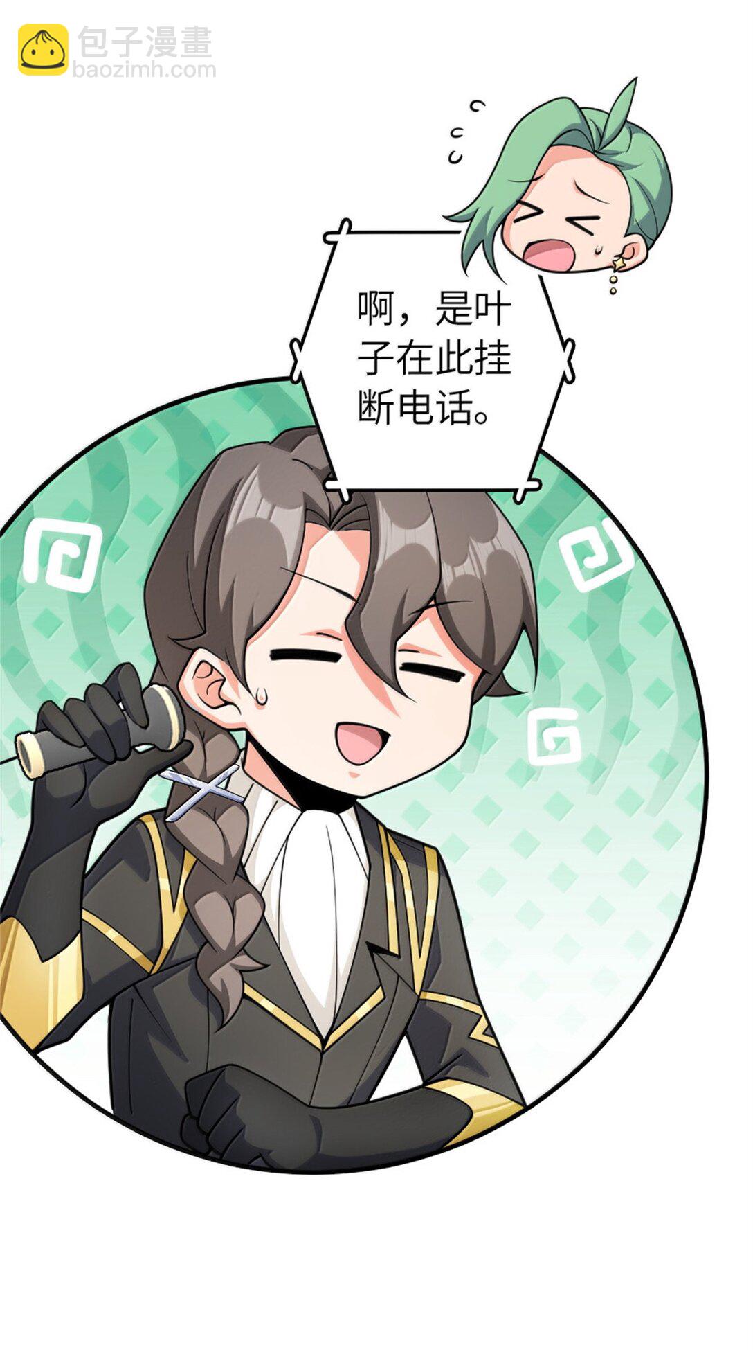 🍻放开那个女巫 637 去新世界 第41页