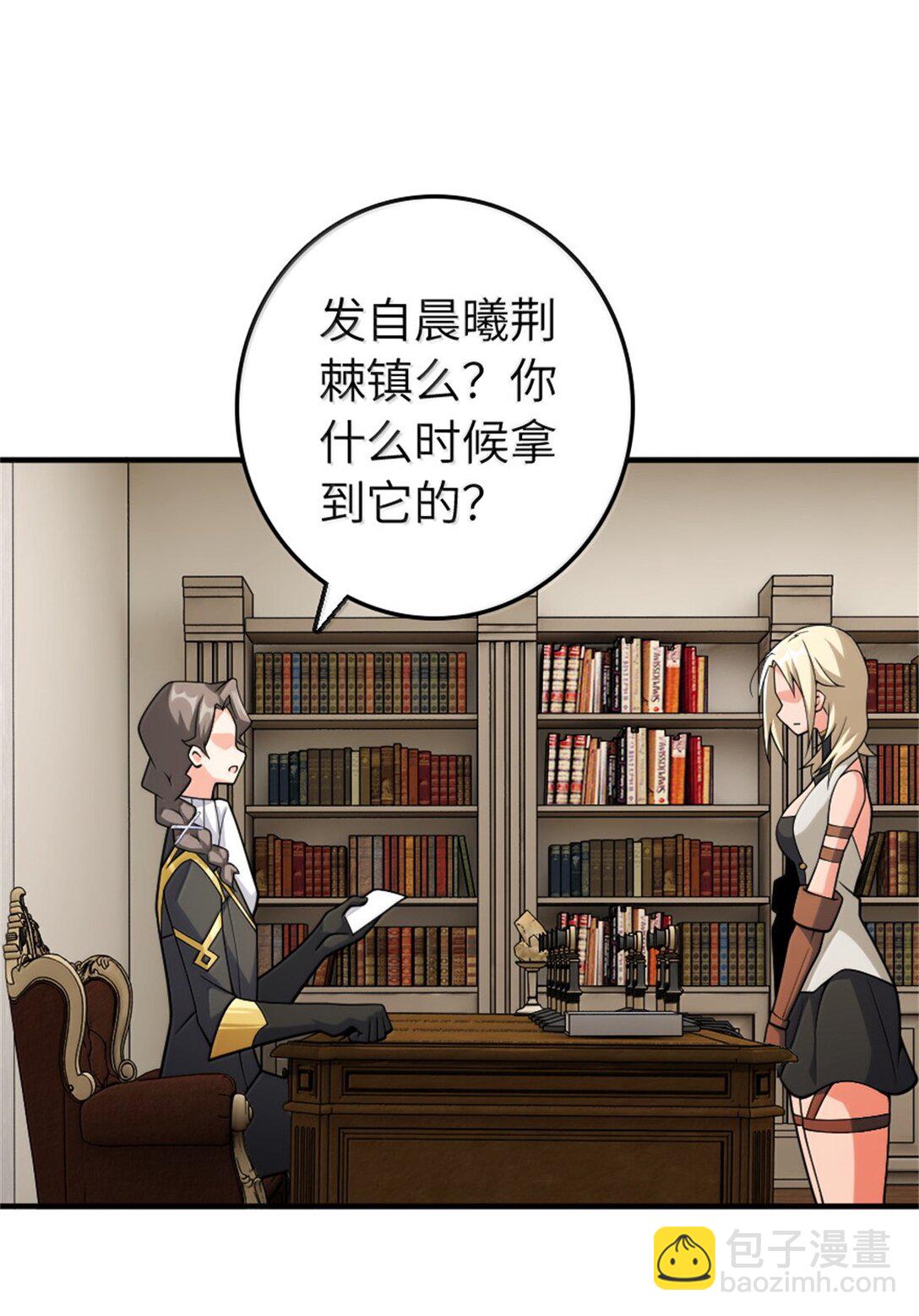 🍻放开那个女巫 637 去新世界 第45页