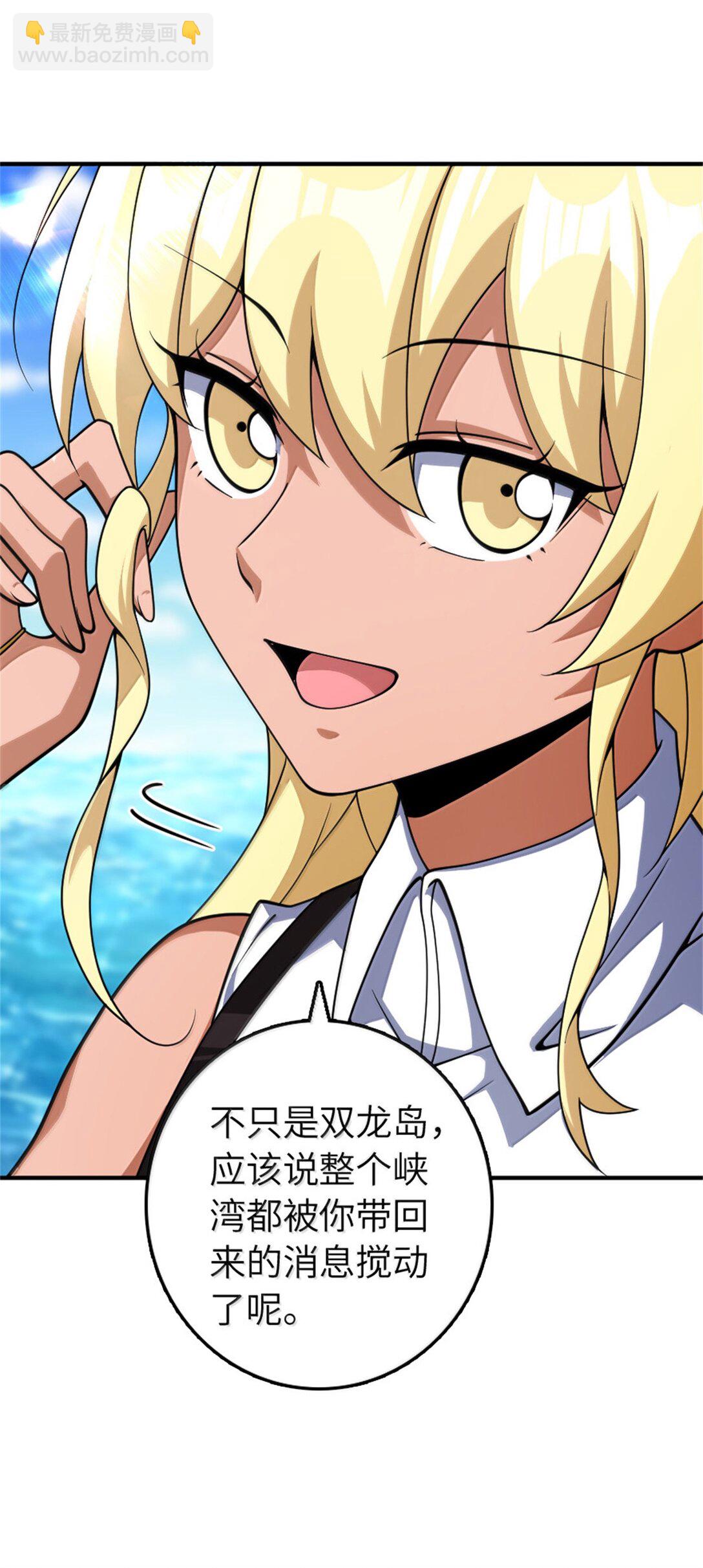 🍻放开那个女巫 637 去新世界 第7页