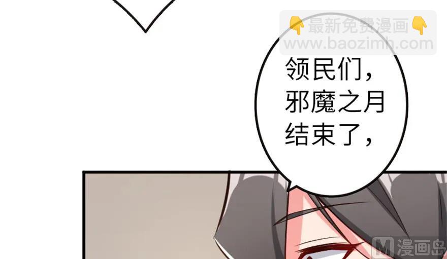 🍻放开那个女巫 64 庆典 第12页