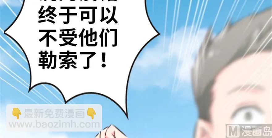 🍻放开那个女巫 64 庆典 第18页