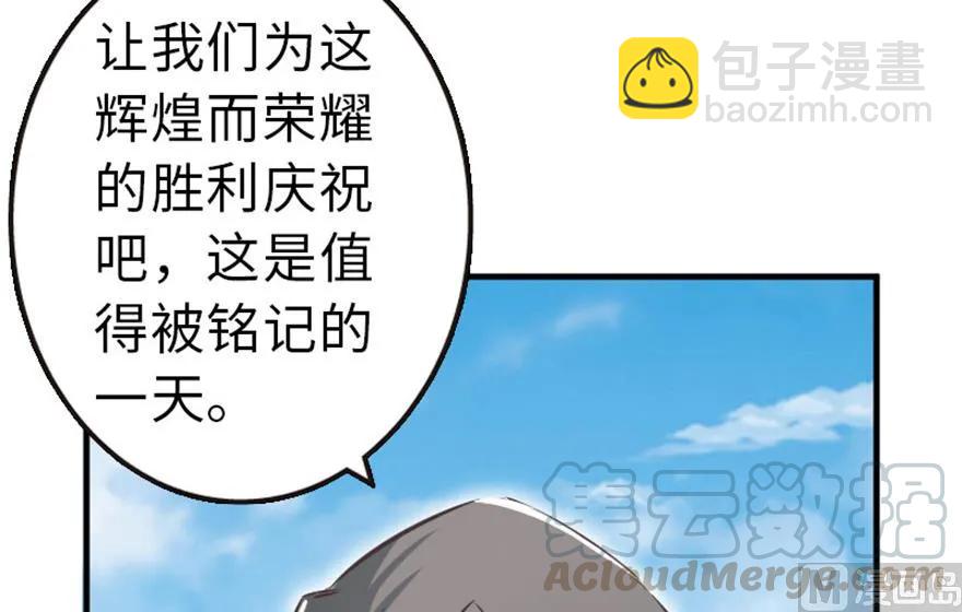 🍻放开那个女巫 64 庆典 第21页