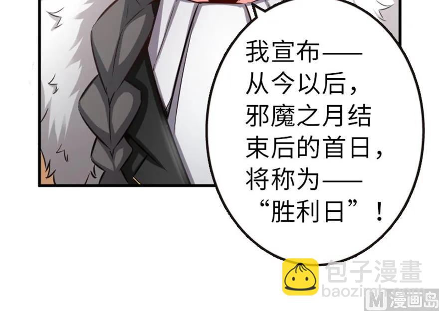 🍻放开那个女巫 64 庆典 第23页
