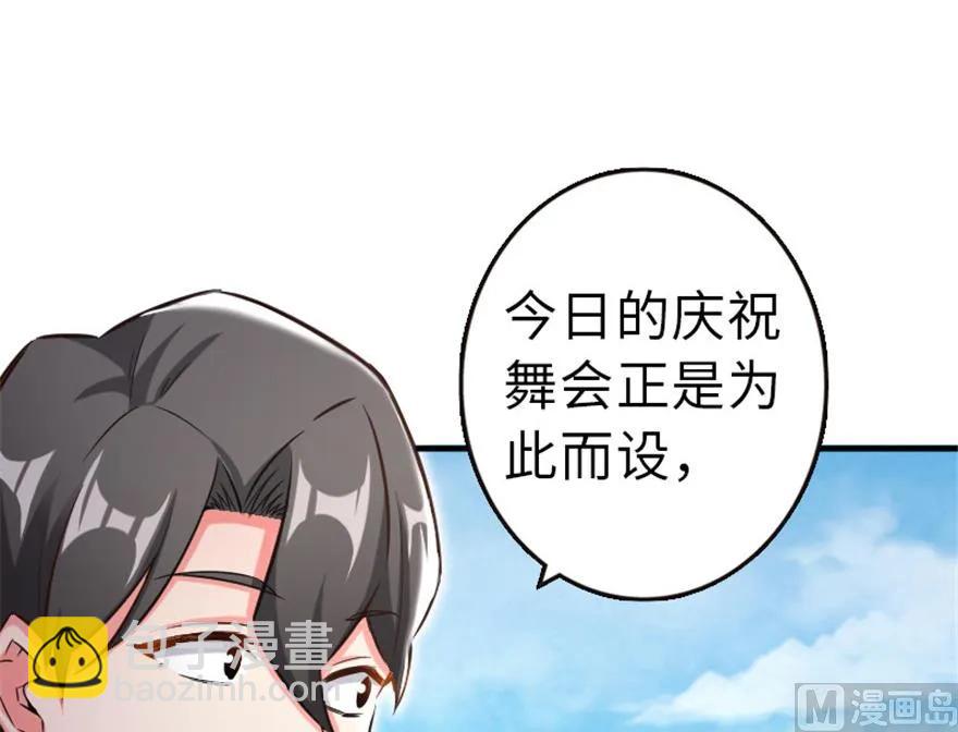 🍻放开那个女巫 64 庆典 第24页